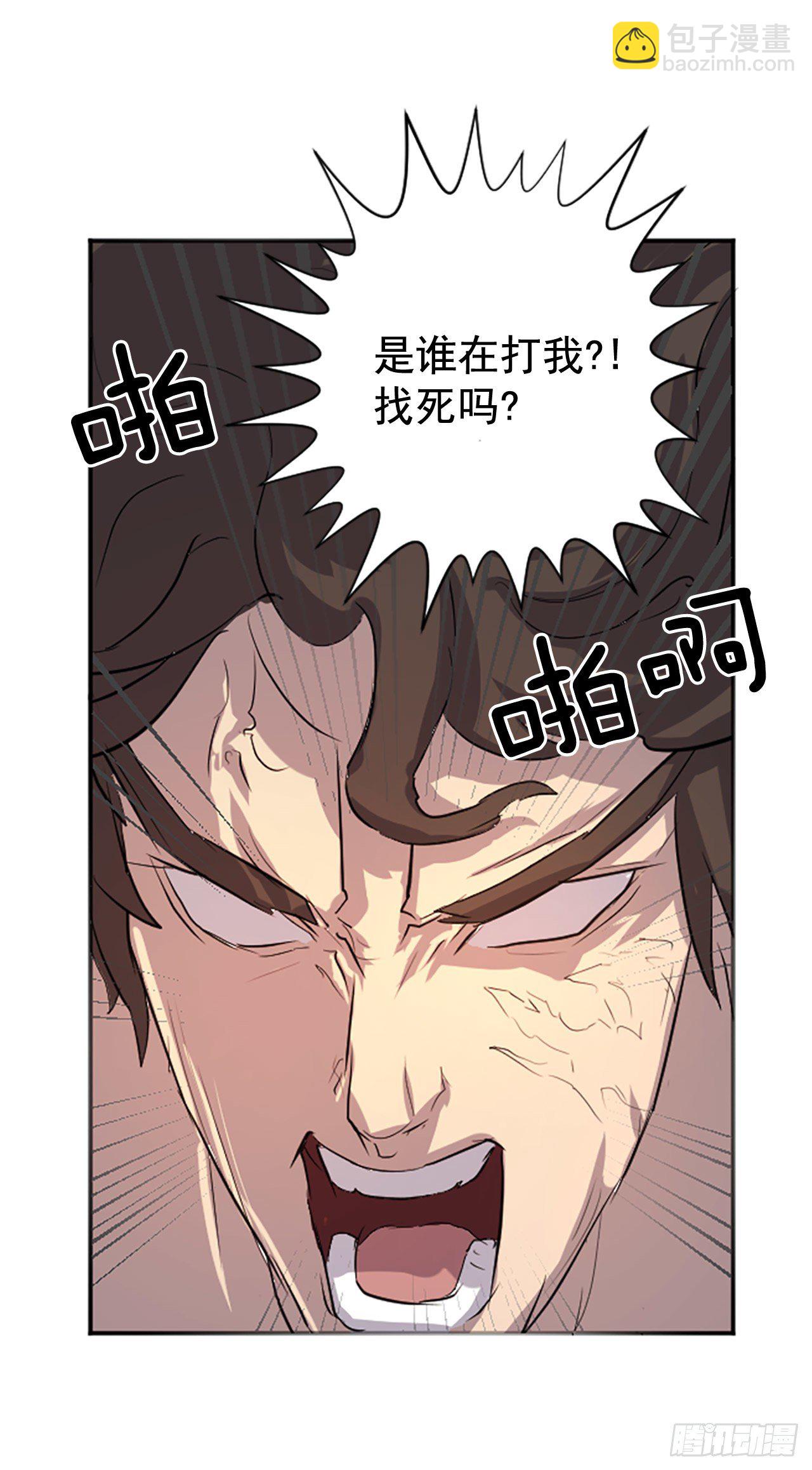 《不死至尊》1.重生 第23页