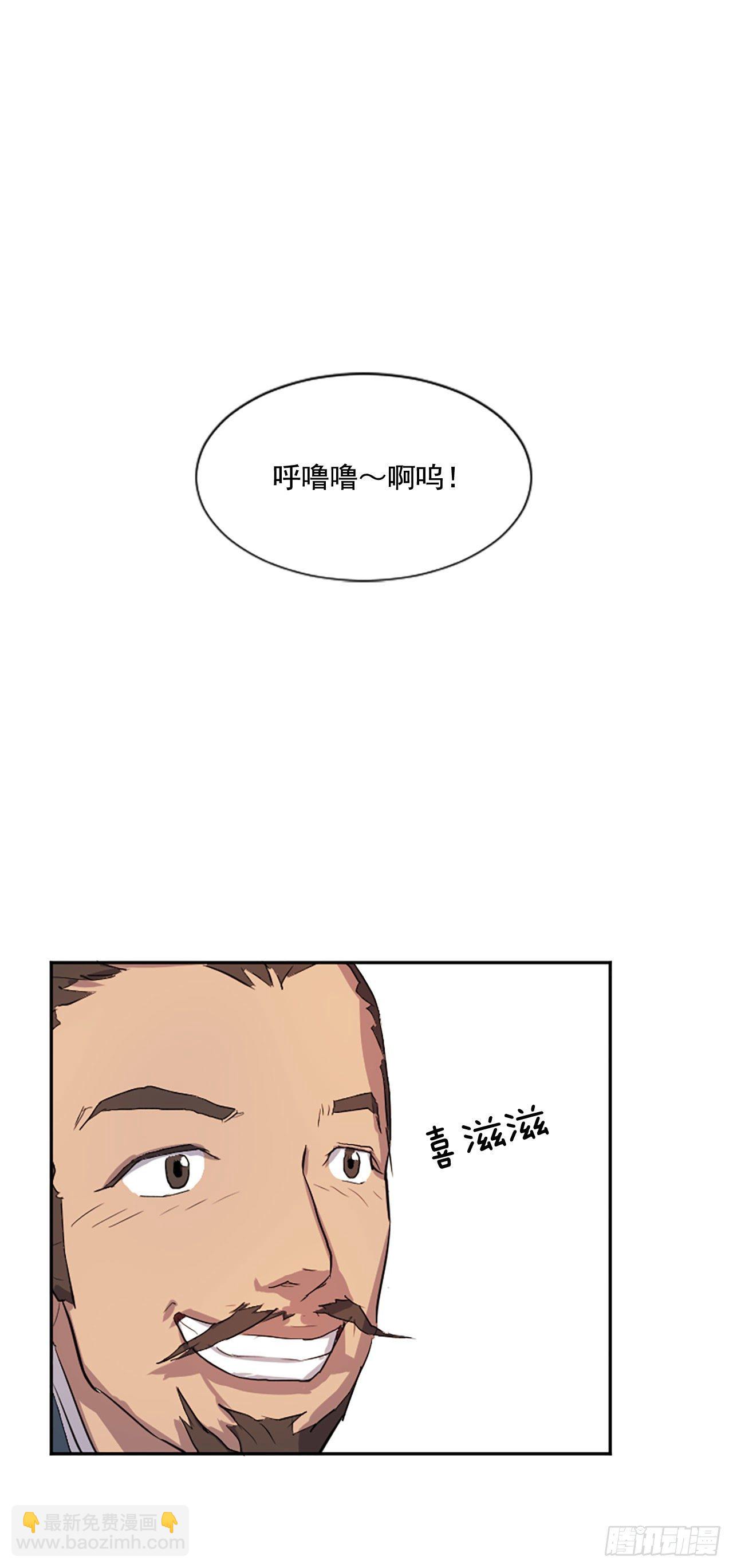 《不死至尊》1.重生 第29页