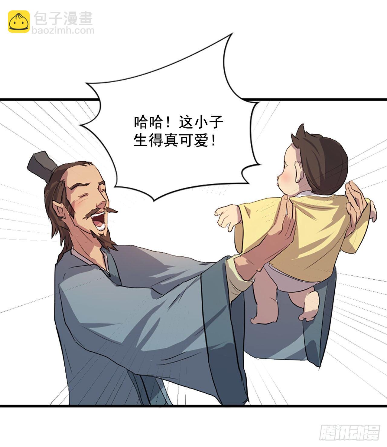 《不死至尊》1.重生 第31页