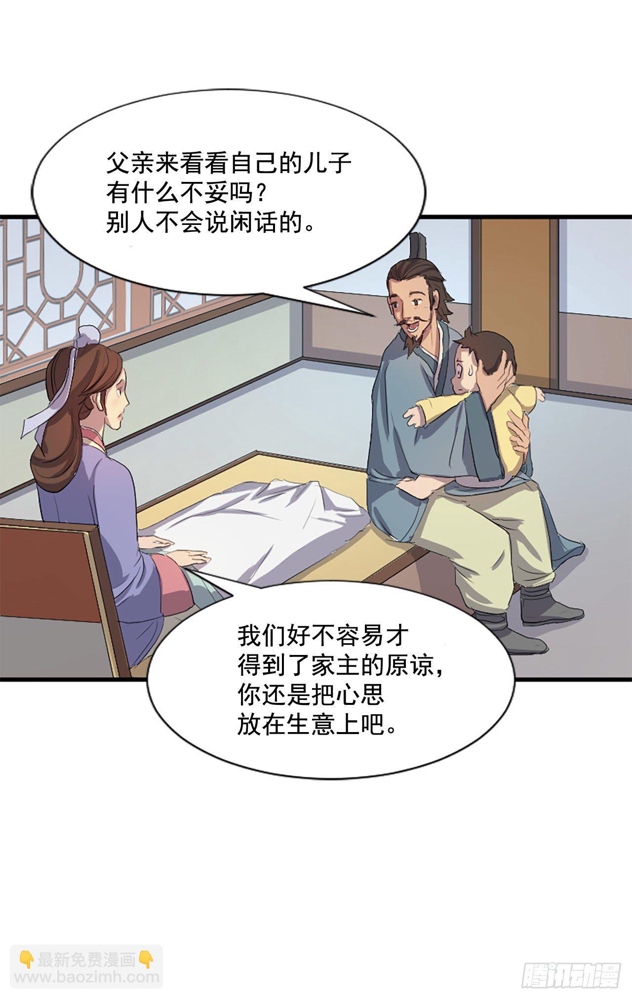 《不死至尊》1.重生 第33页