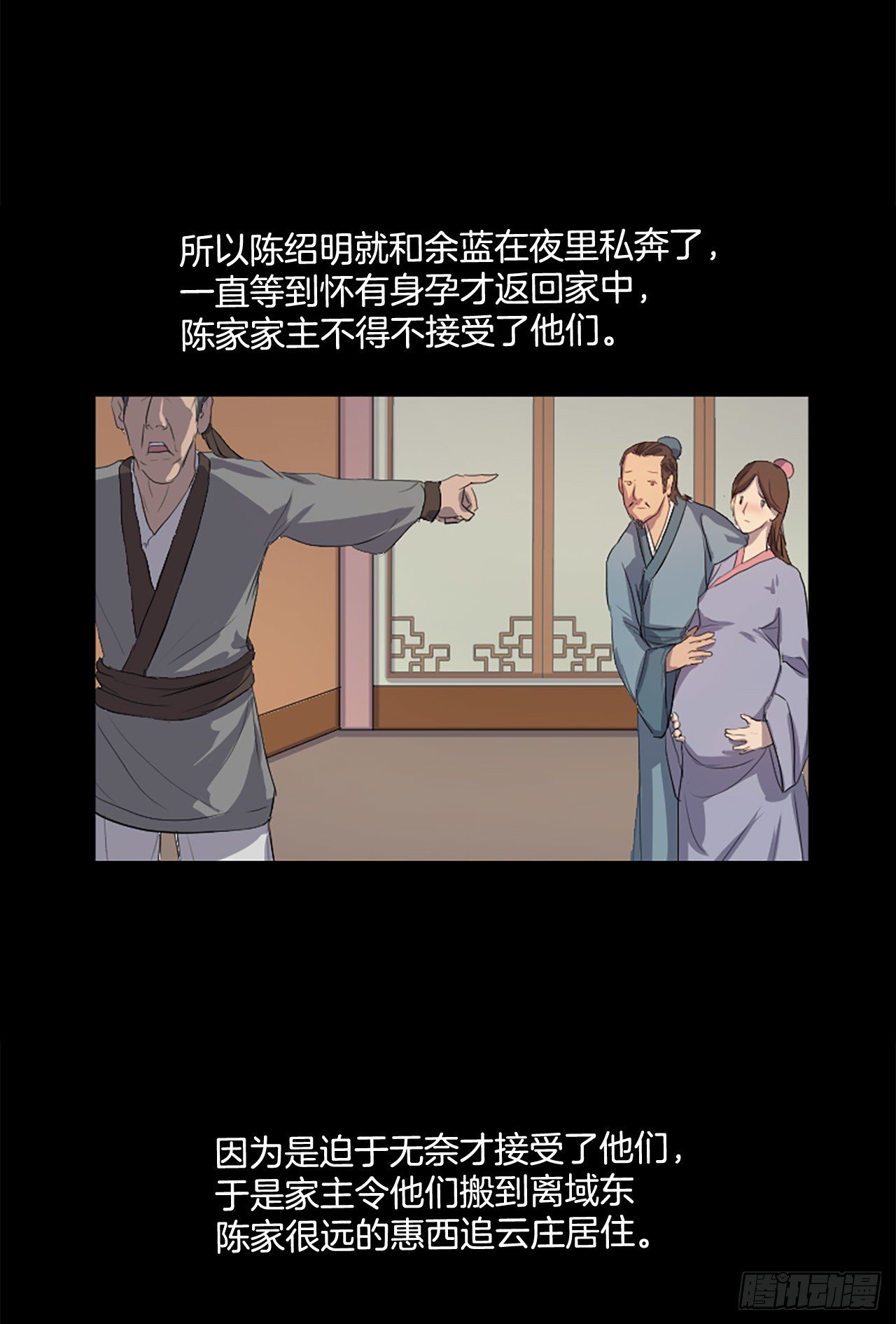 《不死至尊》1.重生 第35页