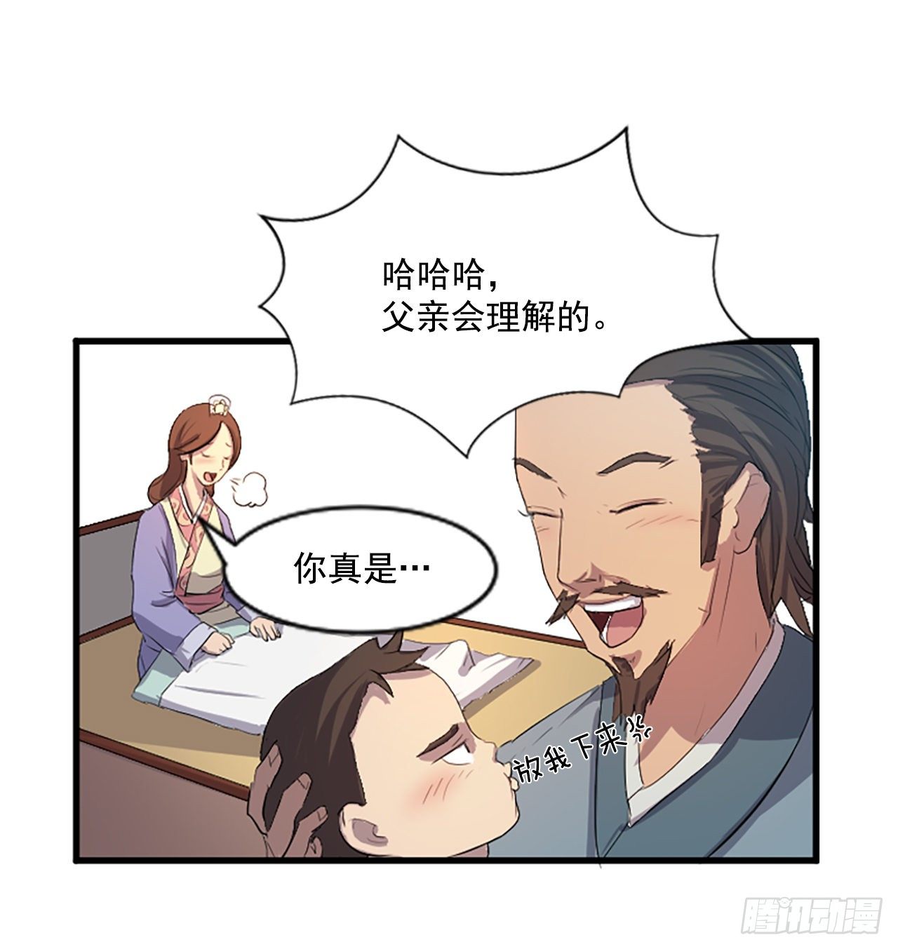 《不死至尊》1.重生 第37页