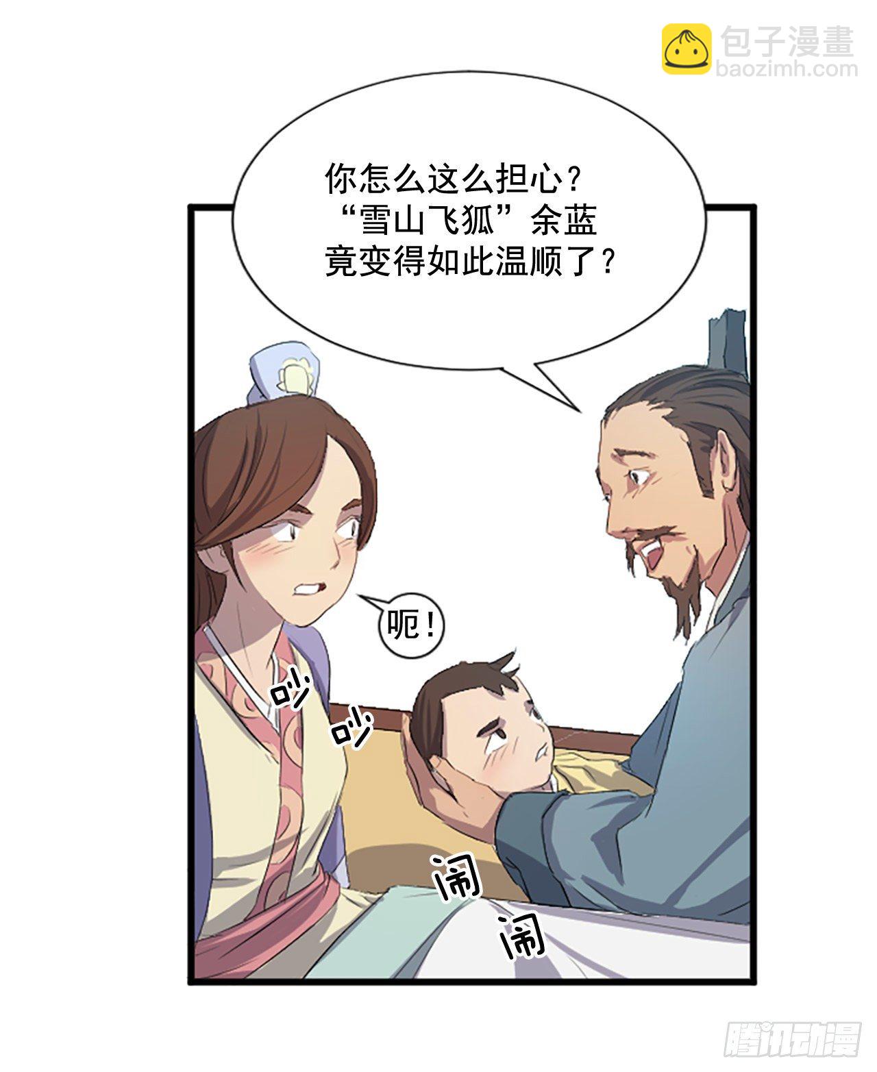 《不死至尊》1.重生 第38页