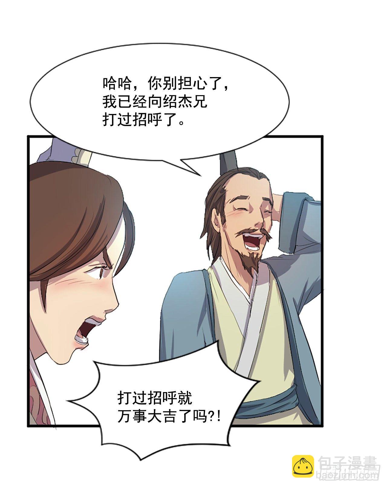 《不死至尊》1.重生 第39页