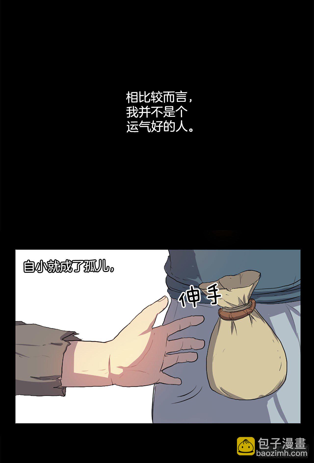 《不死至尊》1.重生 第3页