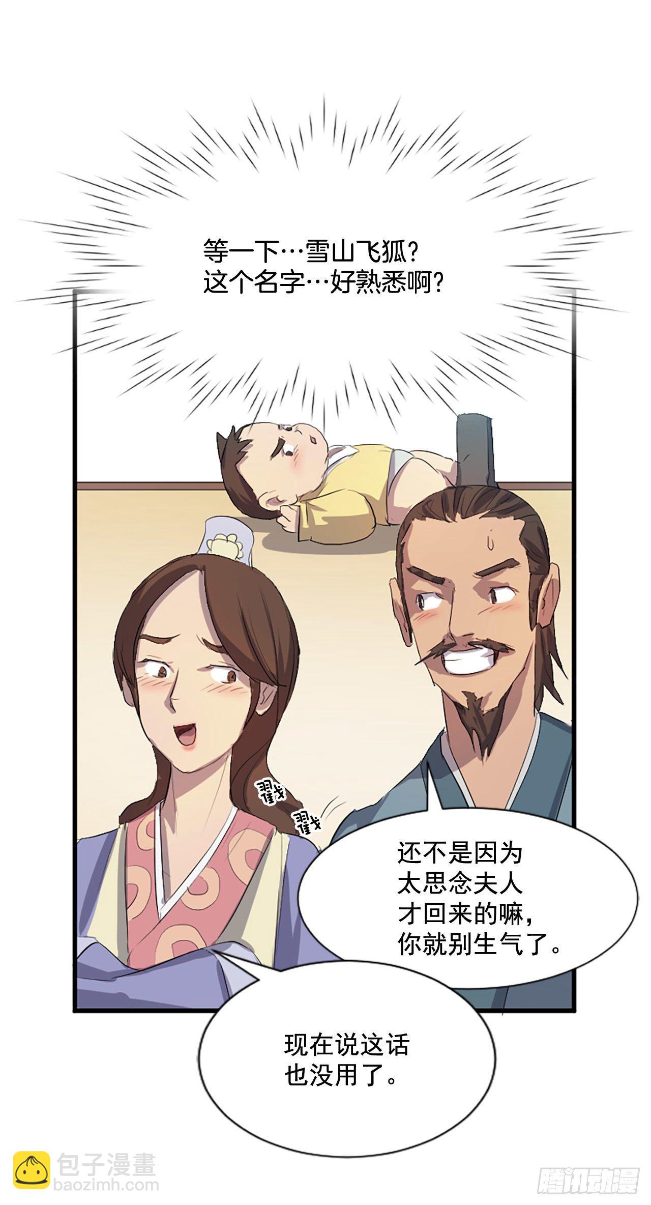 《不死至尊》1.重生 第41页