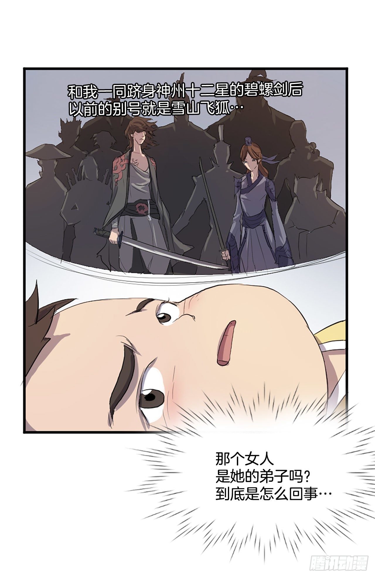 《不死至尊》1.重生 第42页