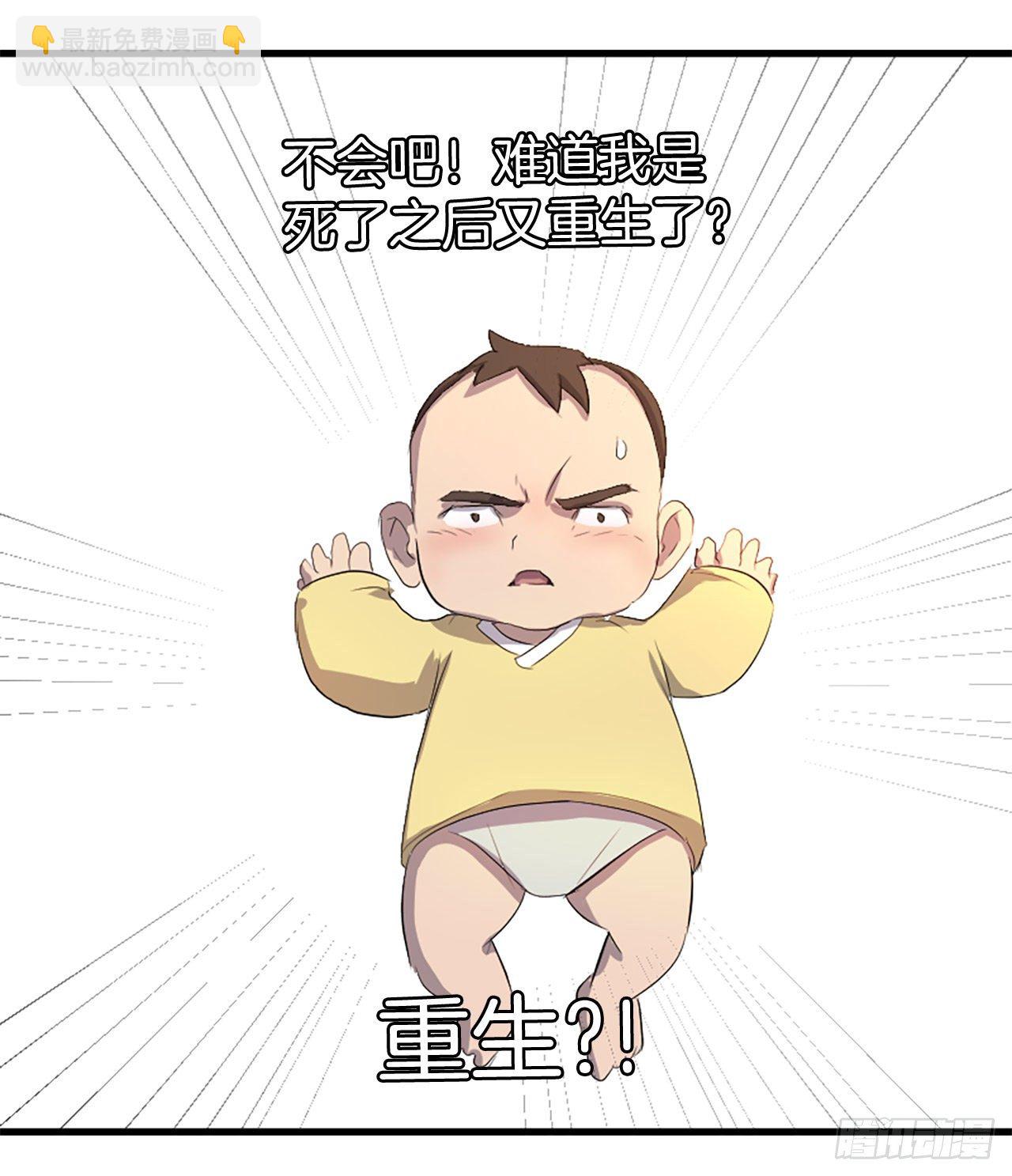 《不死至尊》1.重生 第43页