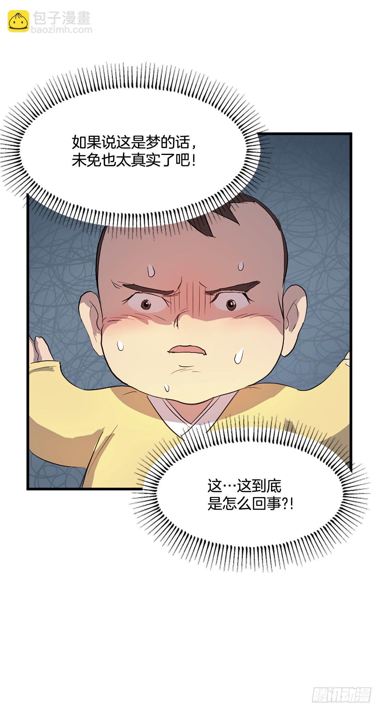 《不死至尊》1.重生 第45页