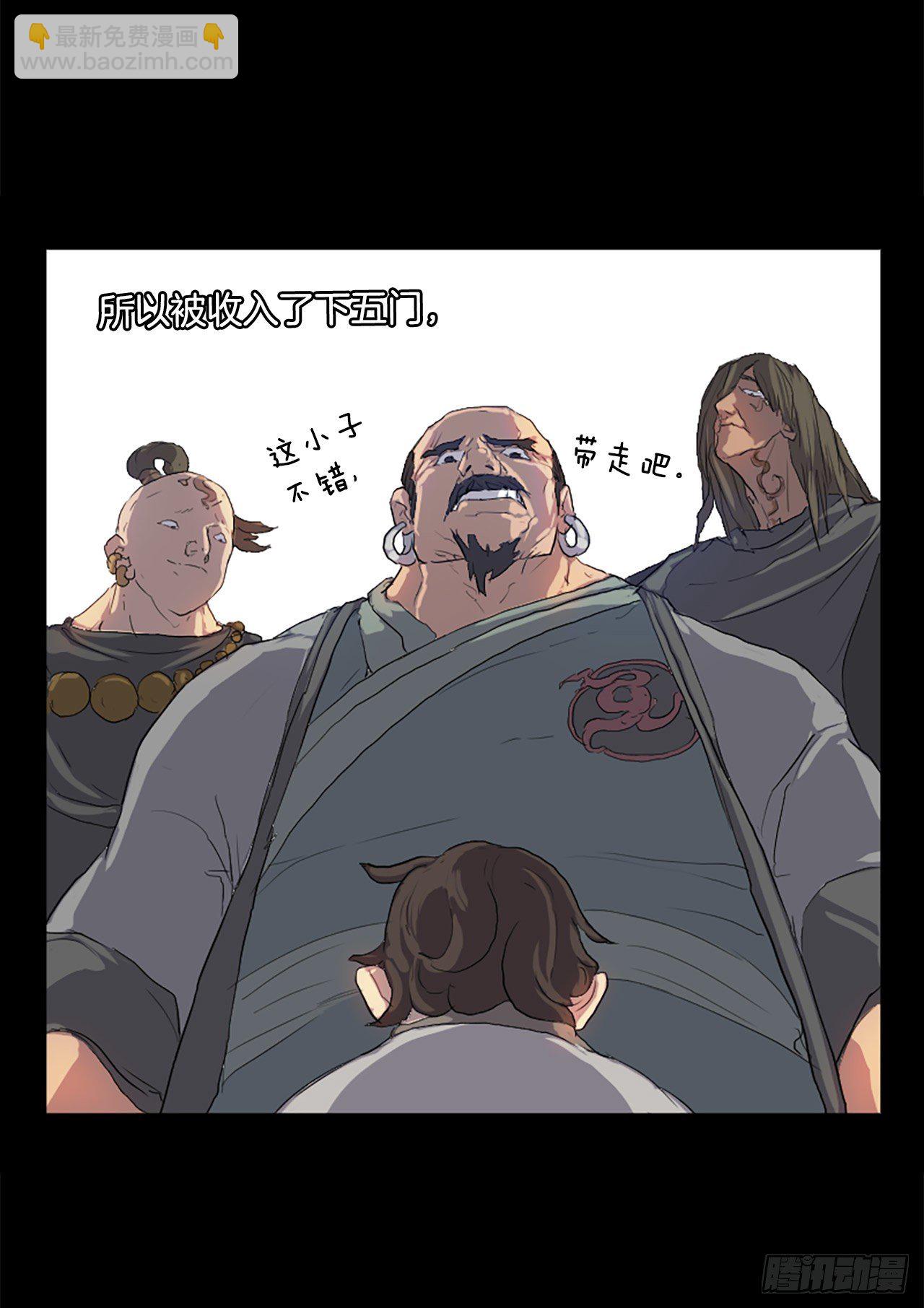 《不死至尊》1.重生 第6页