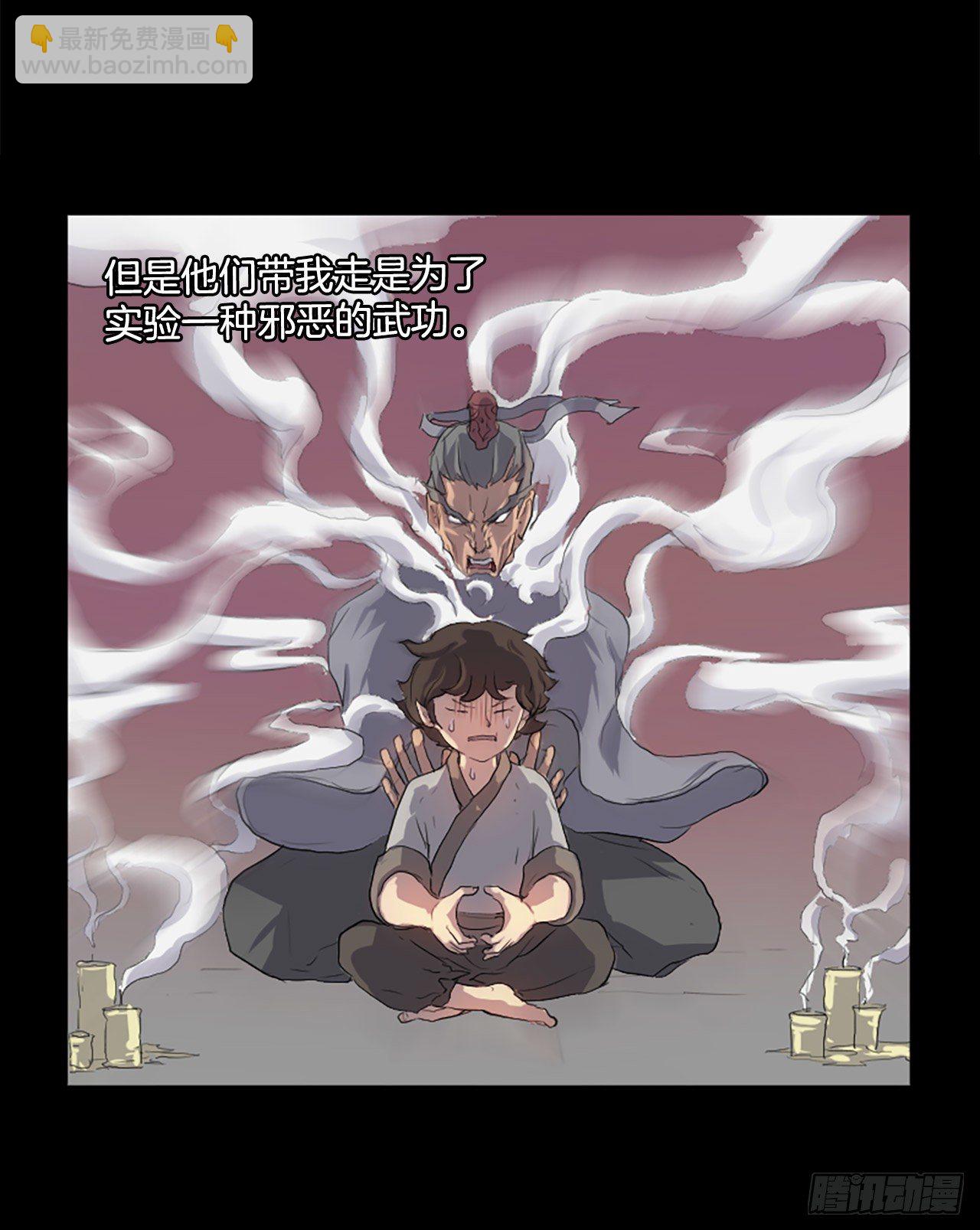 《不死至尊》1.重生 第7页
