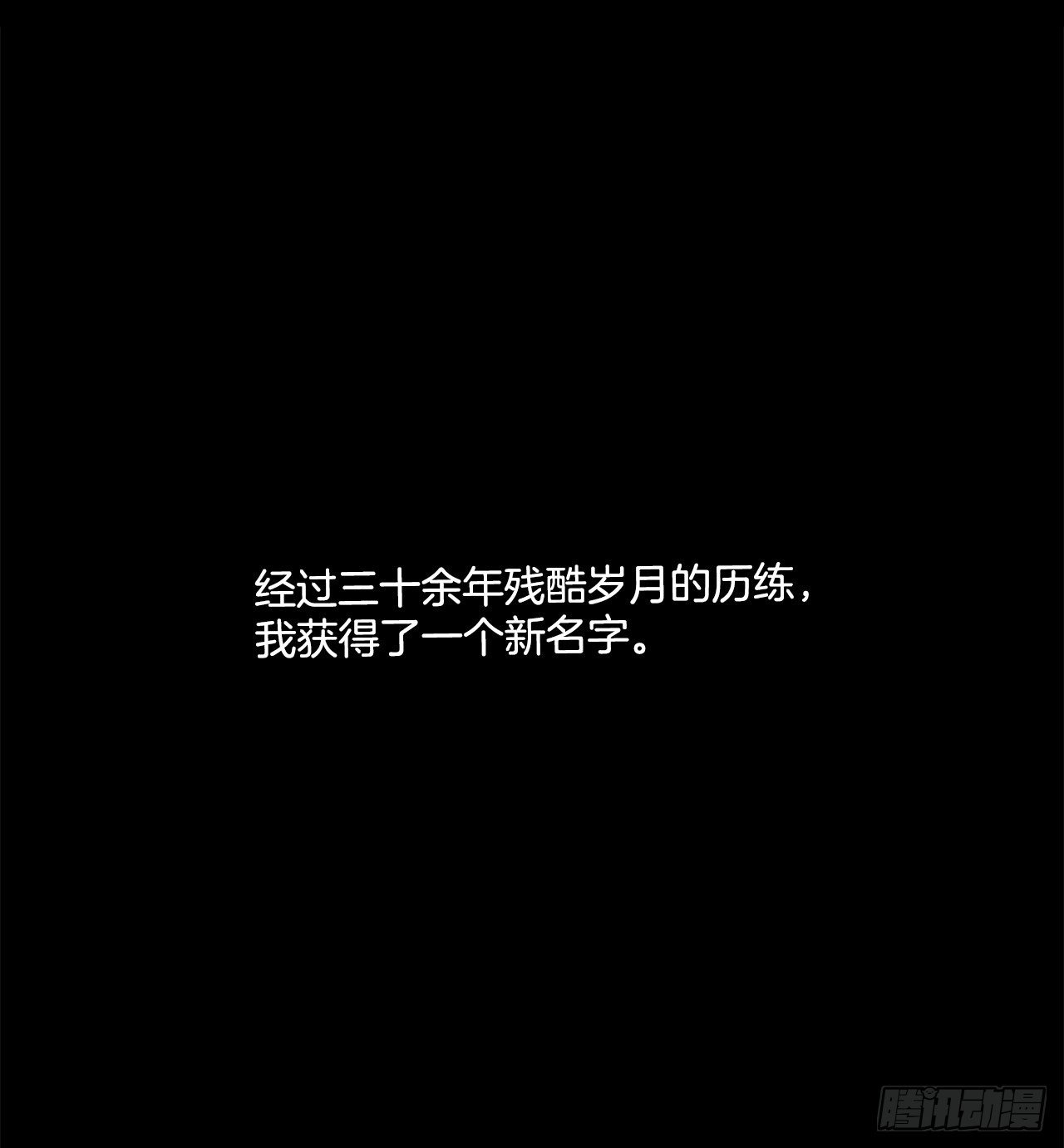 《不死至尊》1.重生 第8页