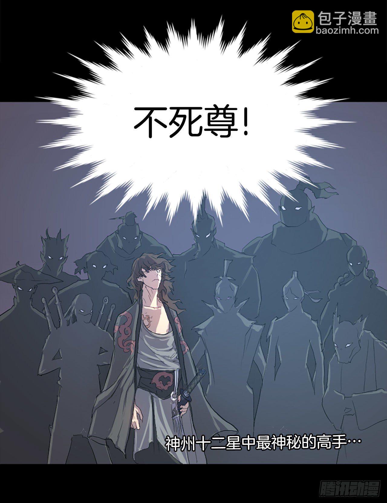《不死至尊》1.重生 第9页