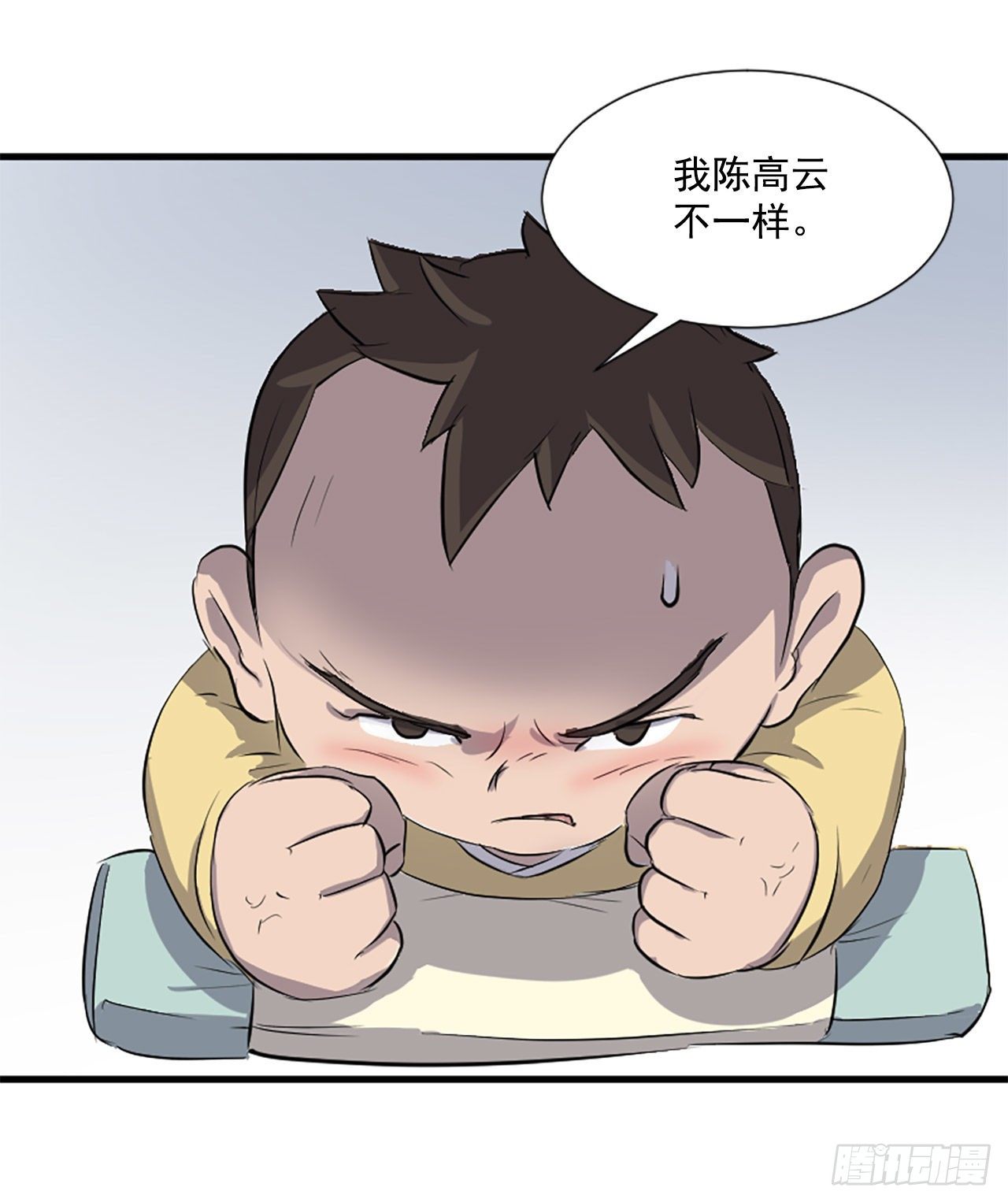 《不死至尊》2.呼天灭邪功 第11页