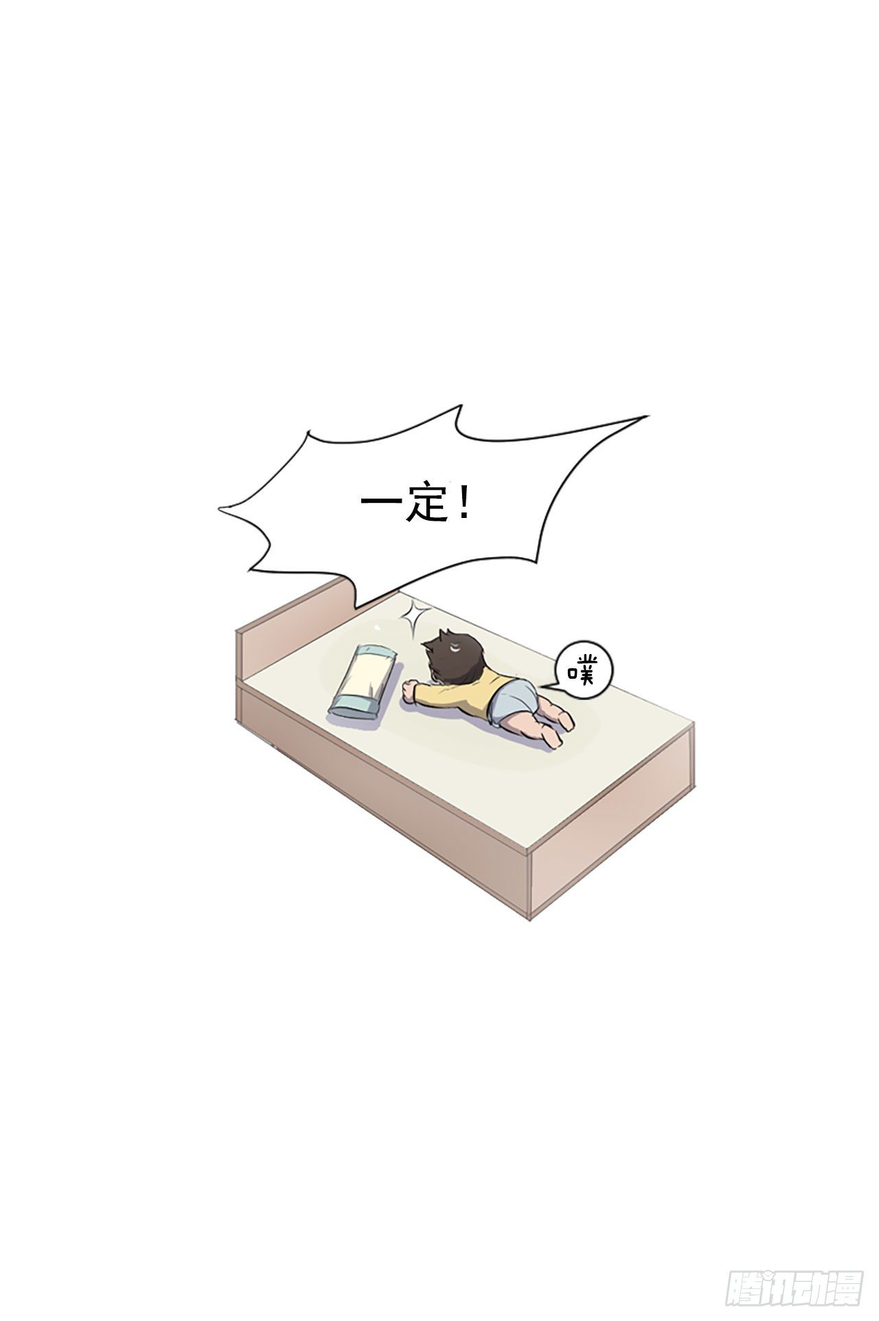 《不死至尊》2.呼天灭邪功 第13页
