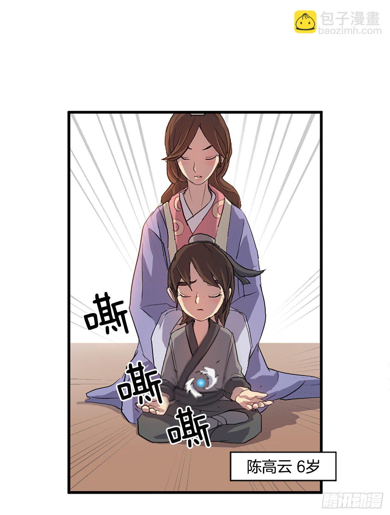 《不死至尊》2.呼天灭邪功 第17页