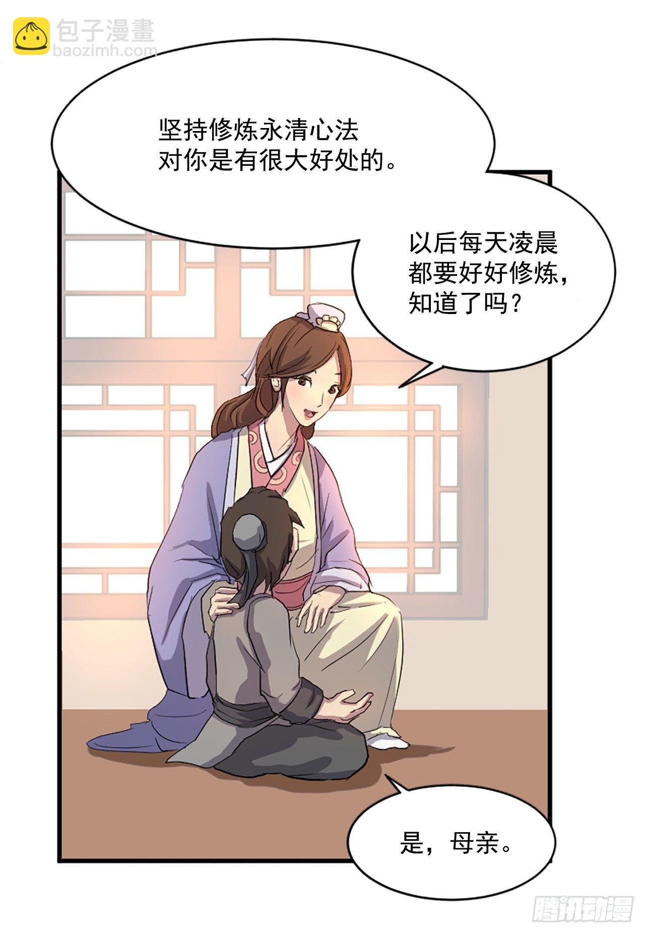《不死至尊》2.呼天灭邪功 第19页
