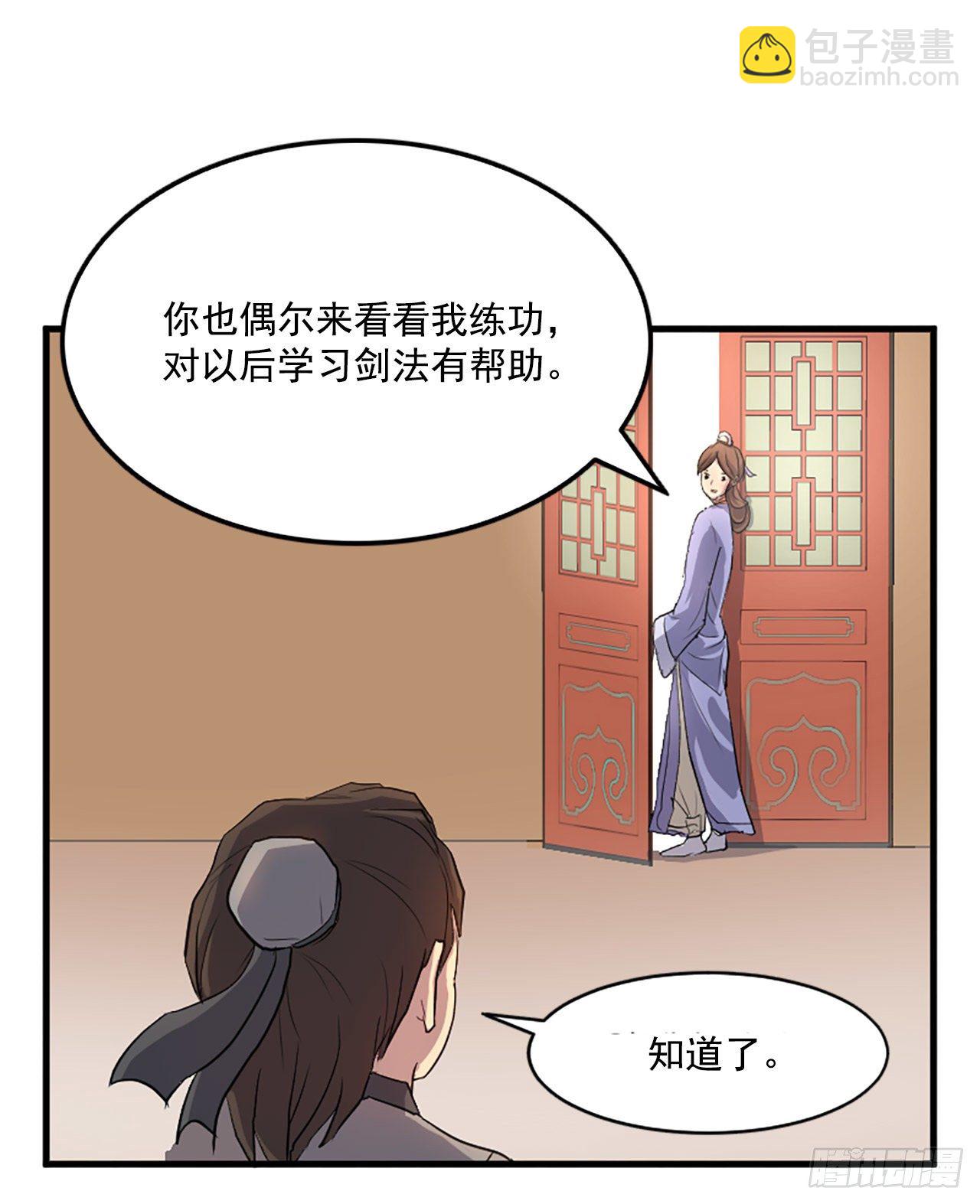 《不死至尊》2.呼天灭邪功 第20页