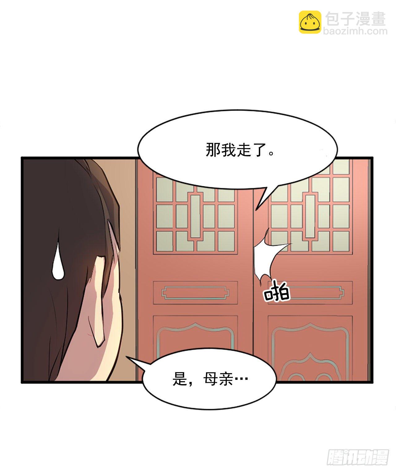 《不死至尊》2.呼天灭邪功 第21页