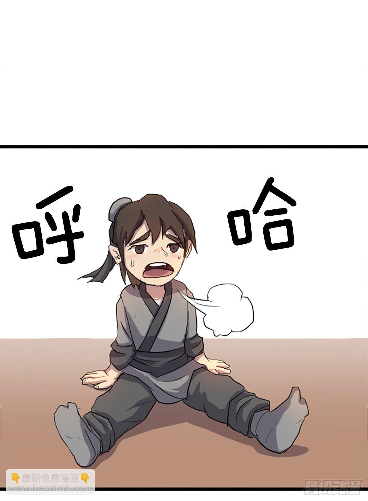 《不死至尊》2.呼天灭邪功 第22页