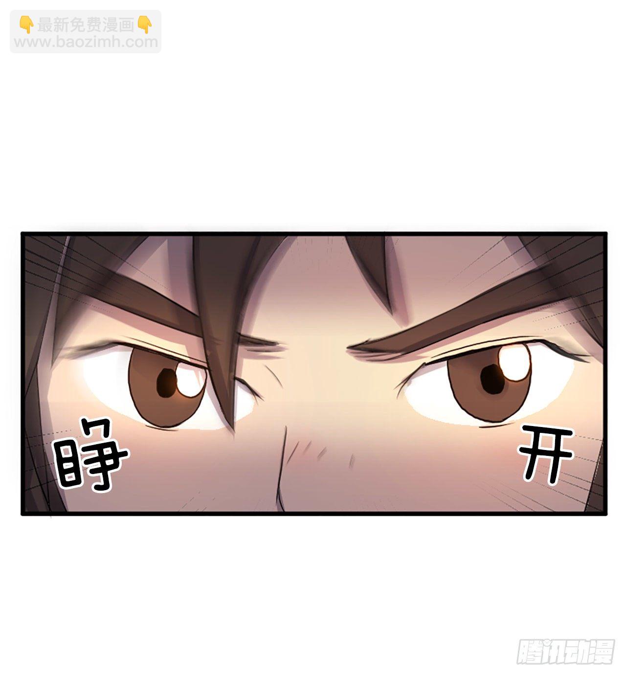 《不死至尊》2.呼天灭邪功 第26页