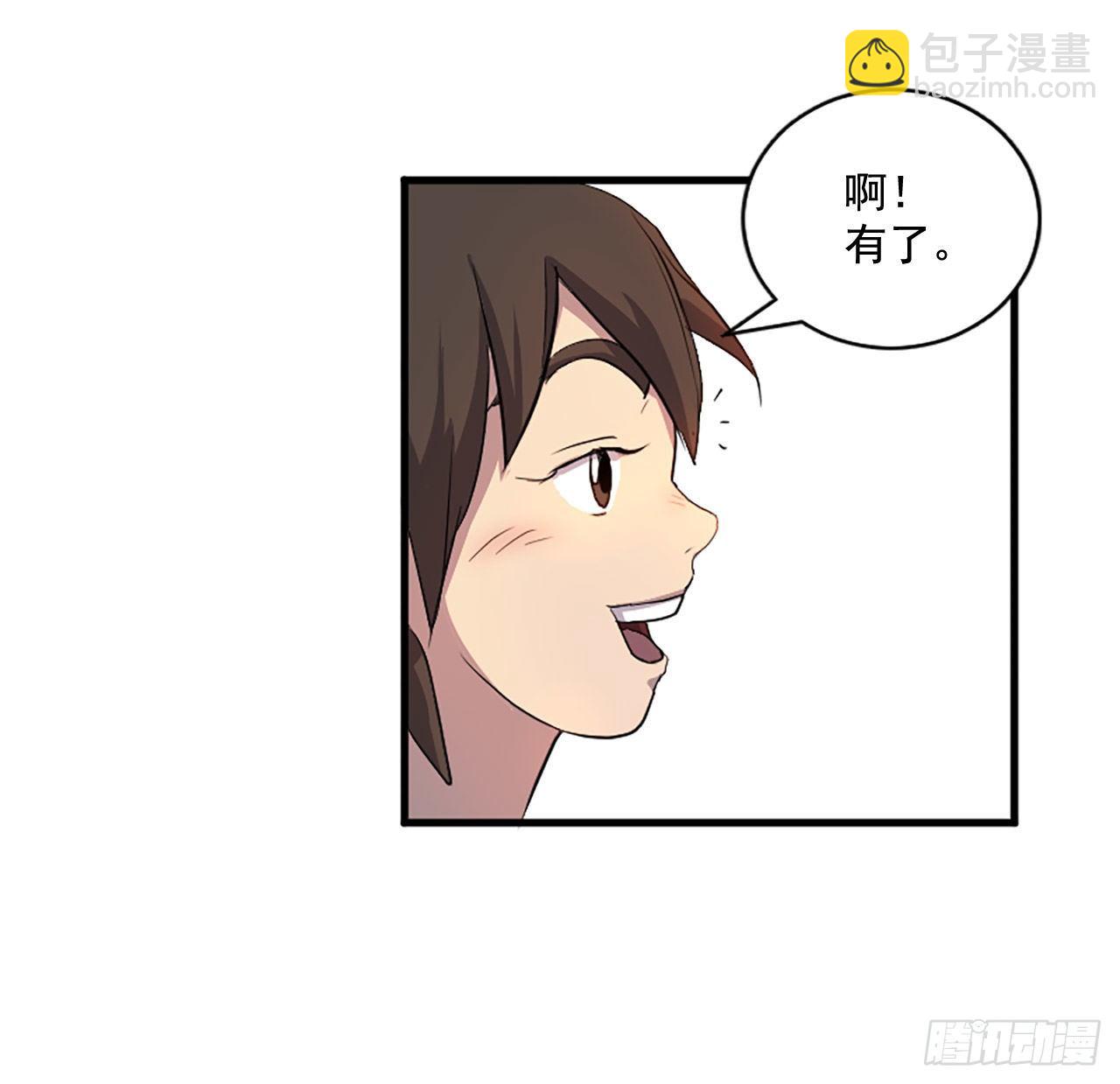 《不死至尊》2.呼天灭邪功 第33页