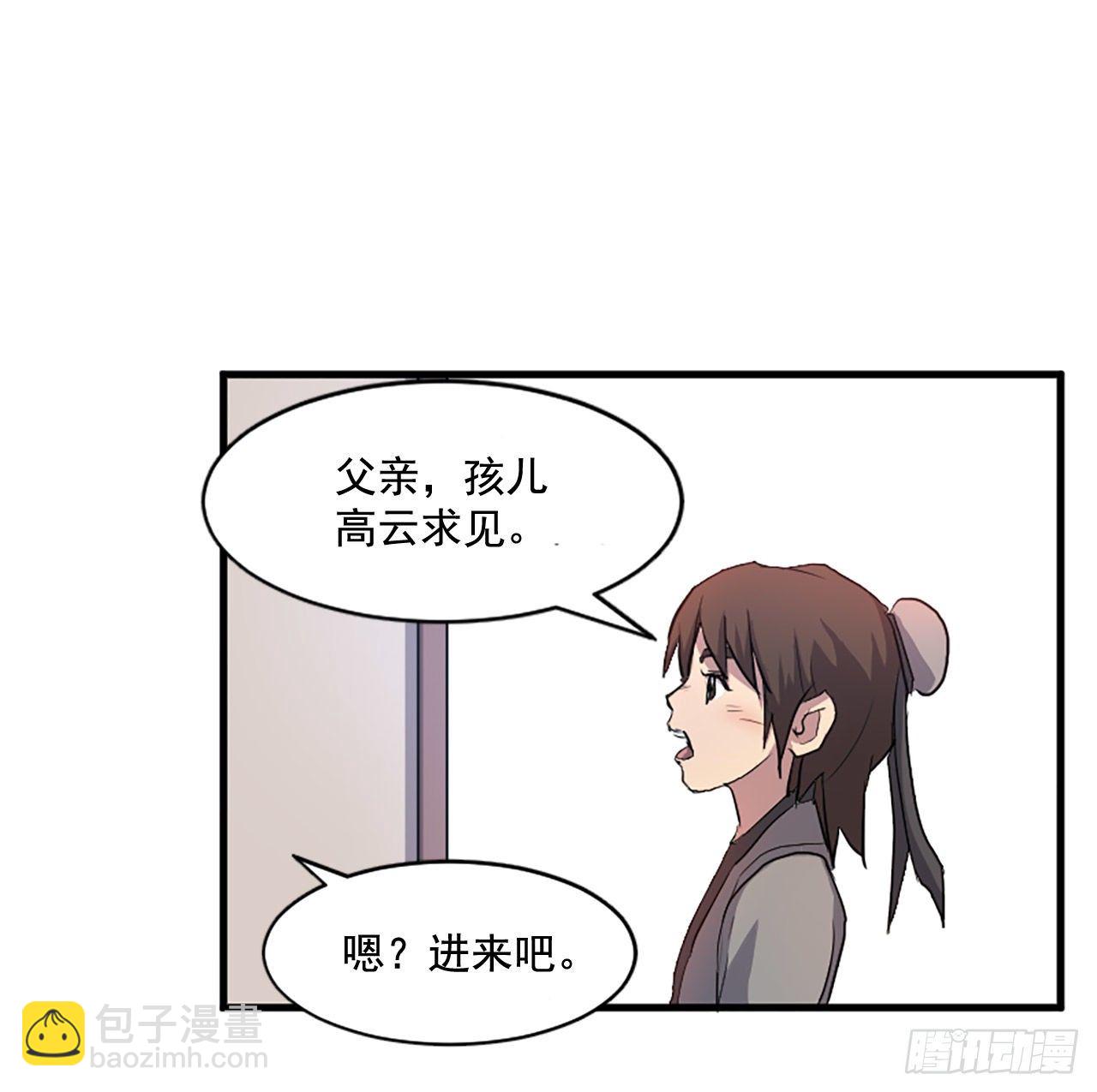 《不死至尊》2.呼天灭邪功 第36页