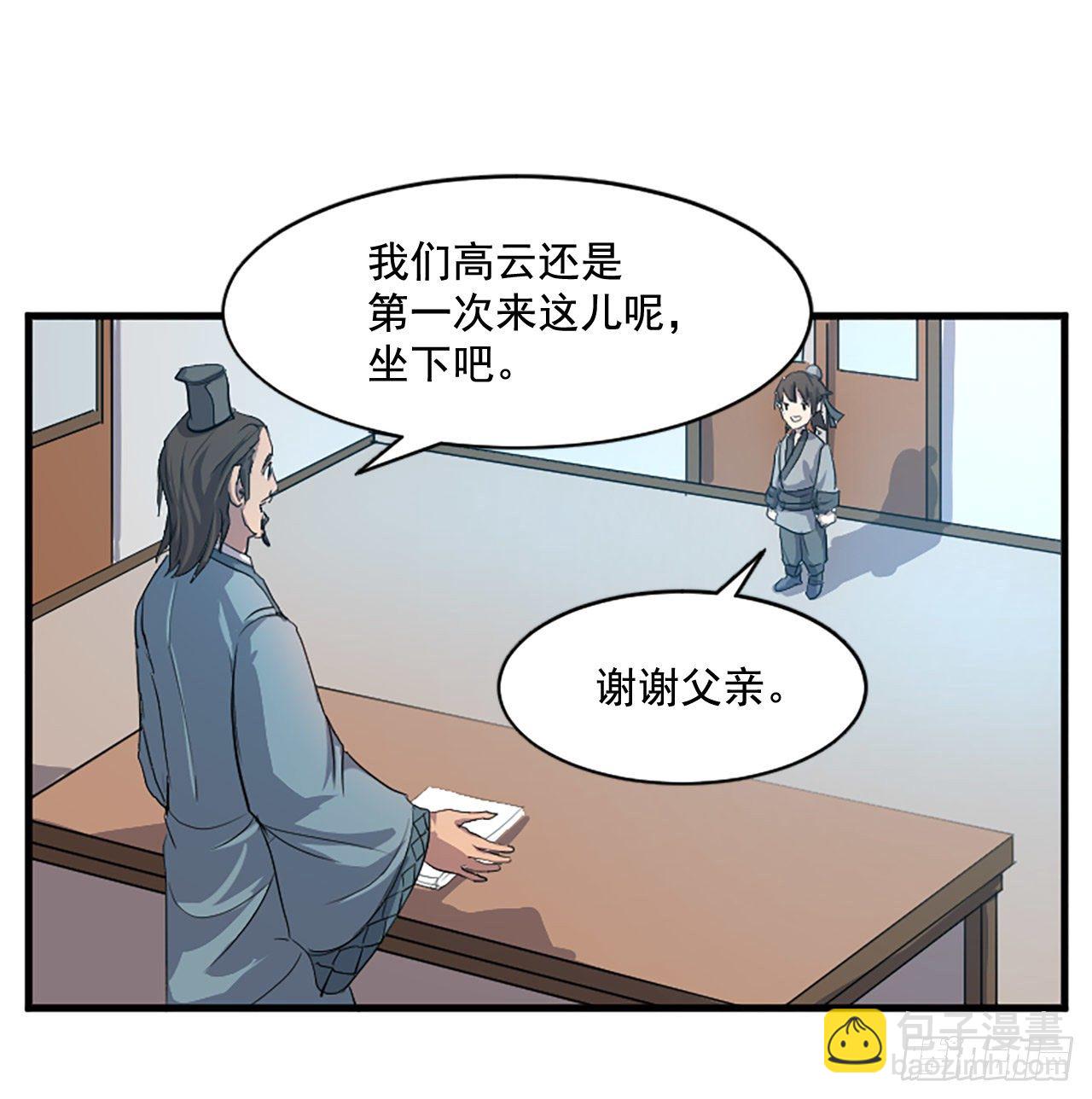 《不死至尊》2.呼天灭邪功 第37页