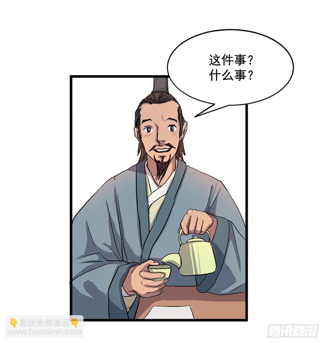 《不死至尊》2.呼天灭邪功 第39页
