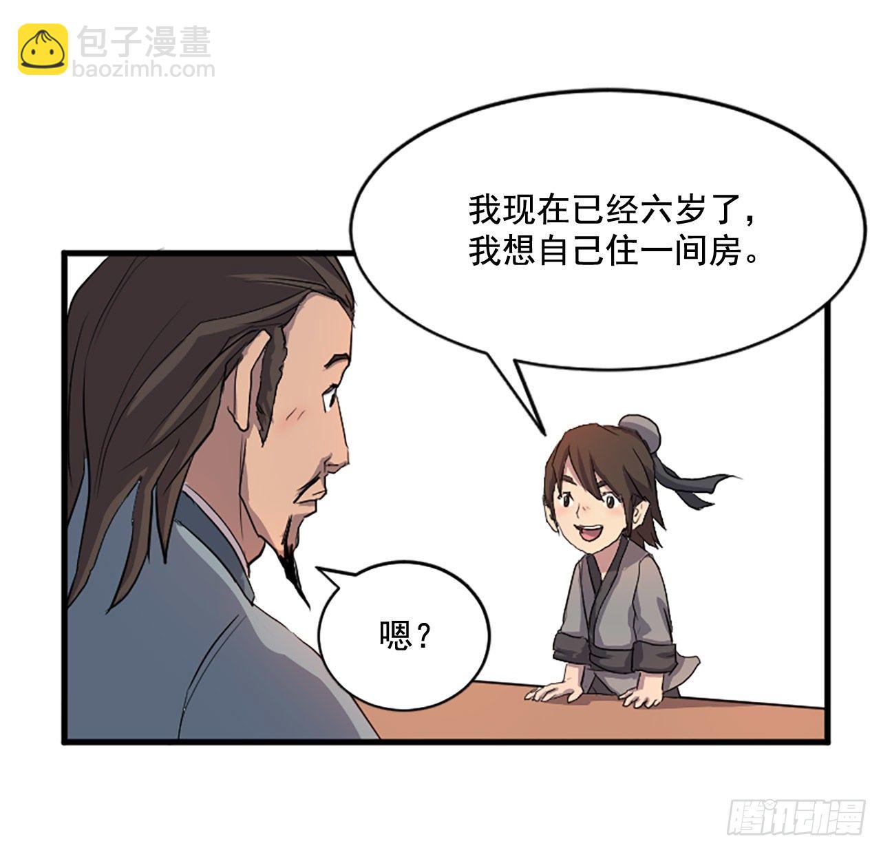 《不死至尊》2.呼天灭邪功 第40页