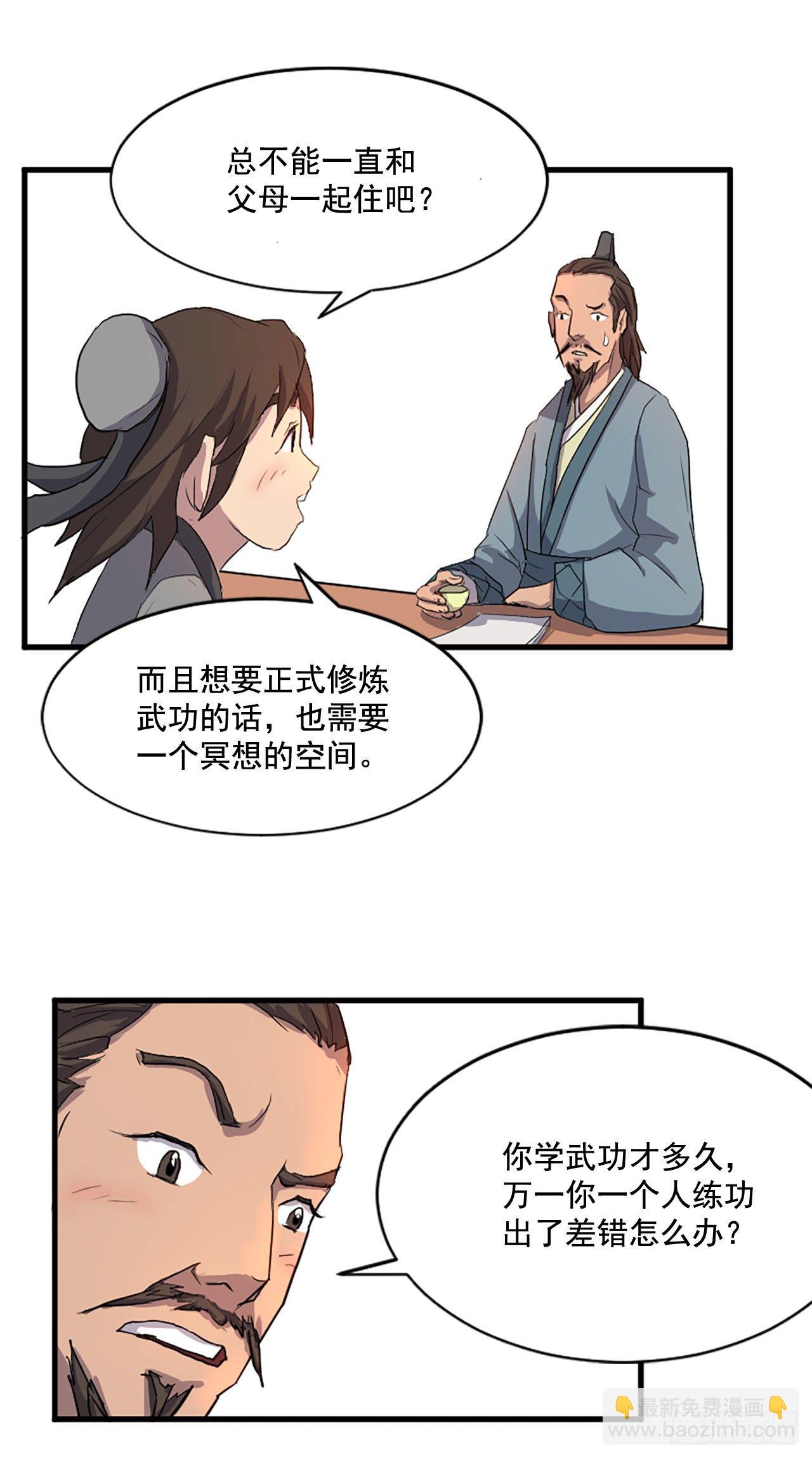 《不死至尊》2.呼天灭邪功 第41页