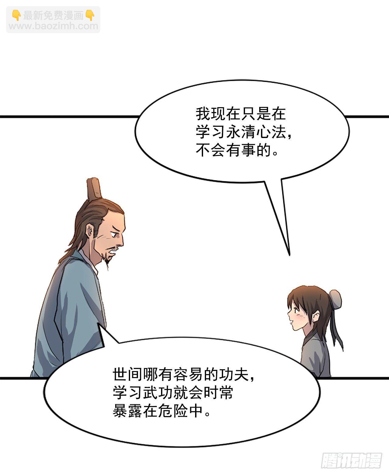 《不死至尊》2.呼天灭邪功 第42页