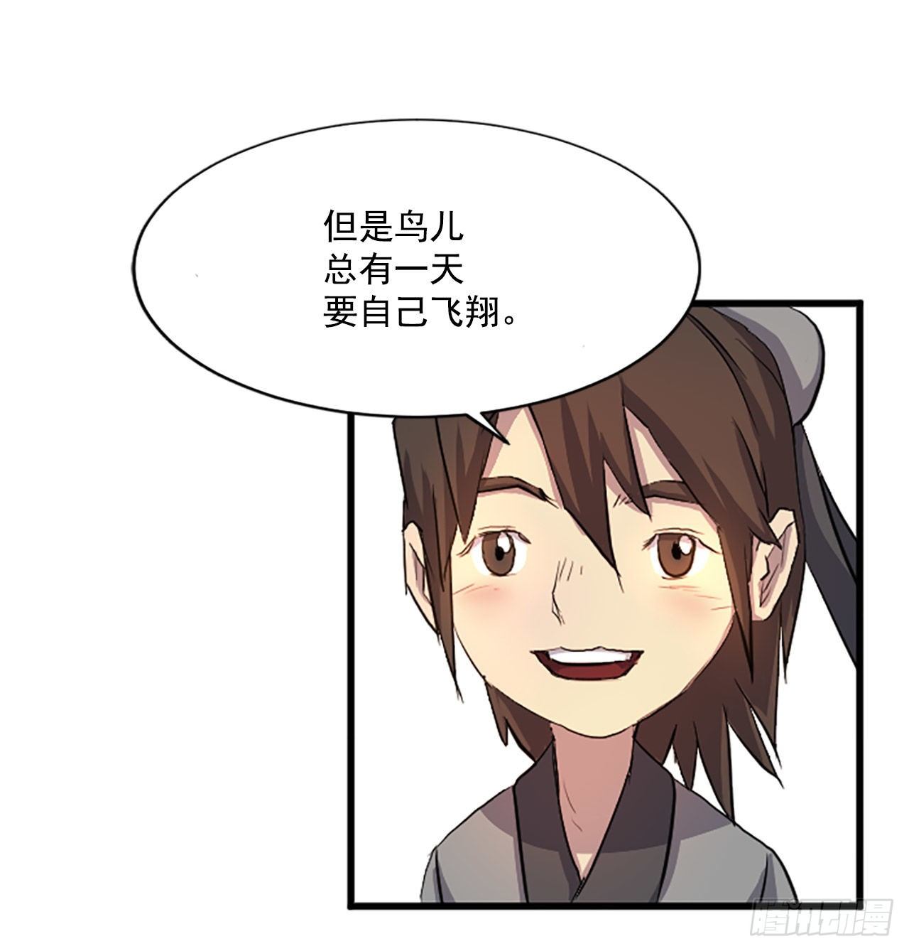 《不死至尊》2.呼天灭邪功 第43页