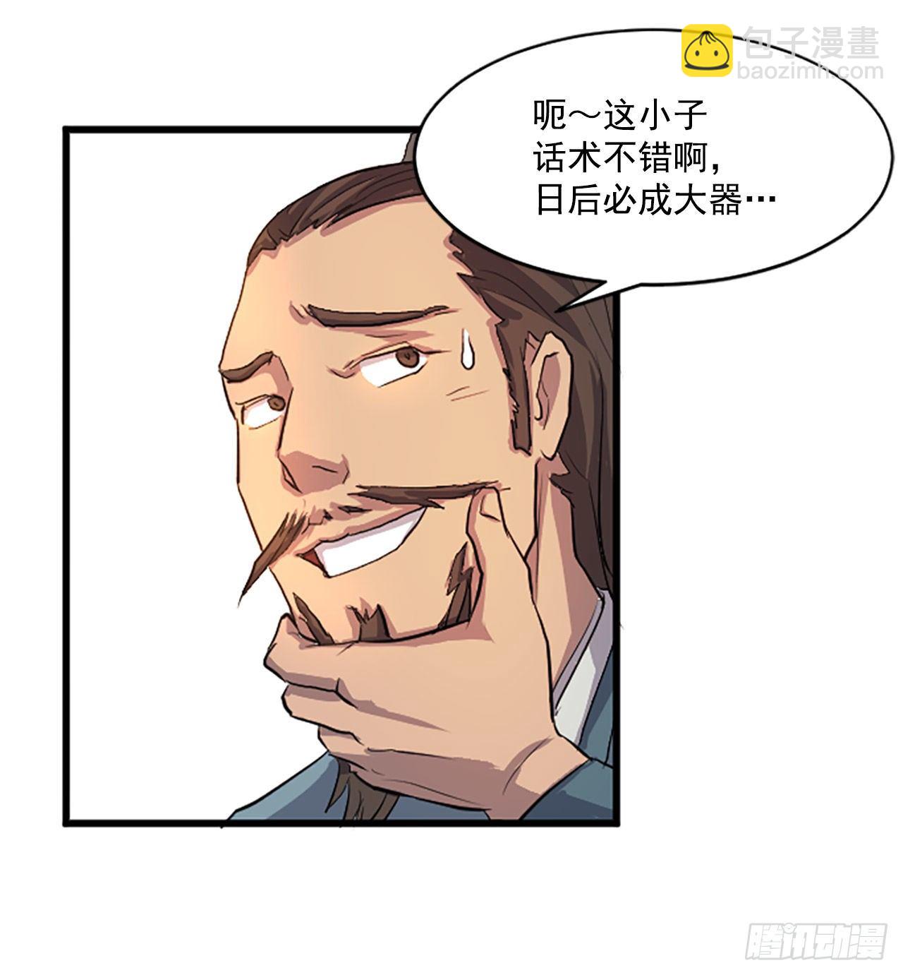 《不死至尊》2.呼天灭邪功 第44页