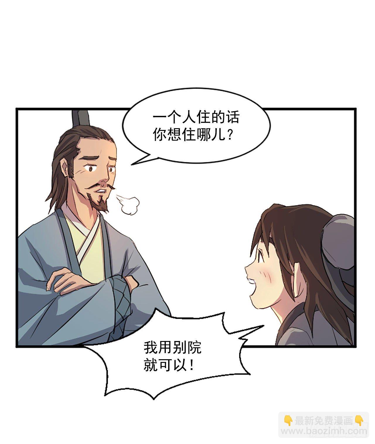《不死至尊》2.呼天灭邪功 第47页