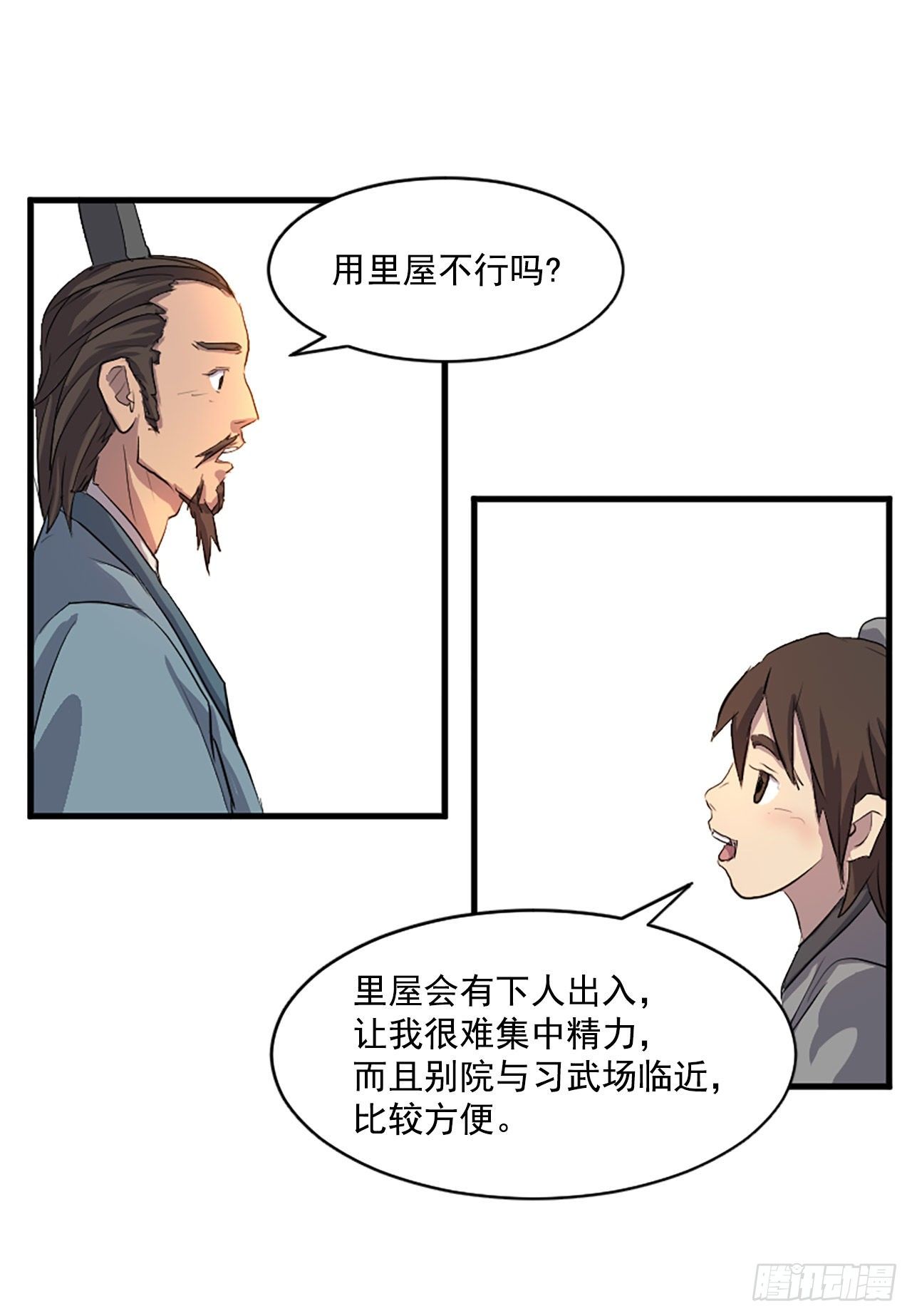 《不死至尊》2.呼天灭邪功 第48页