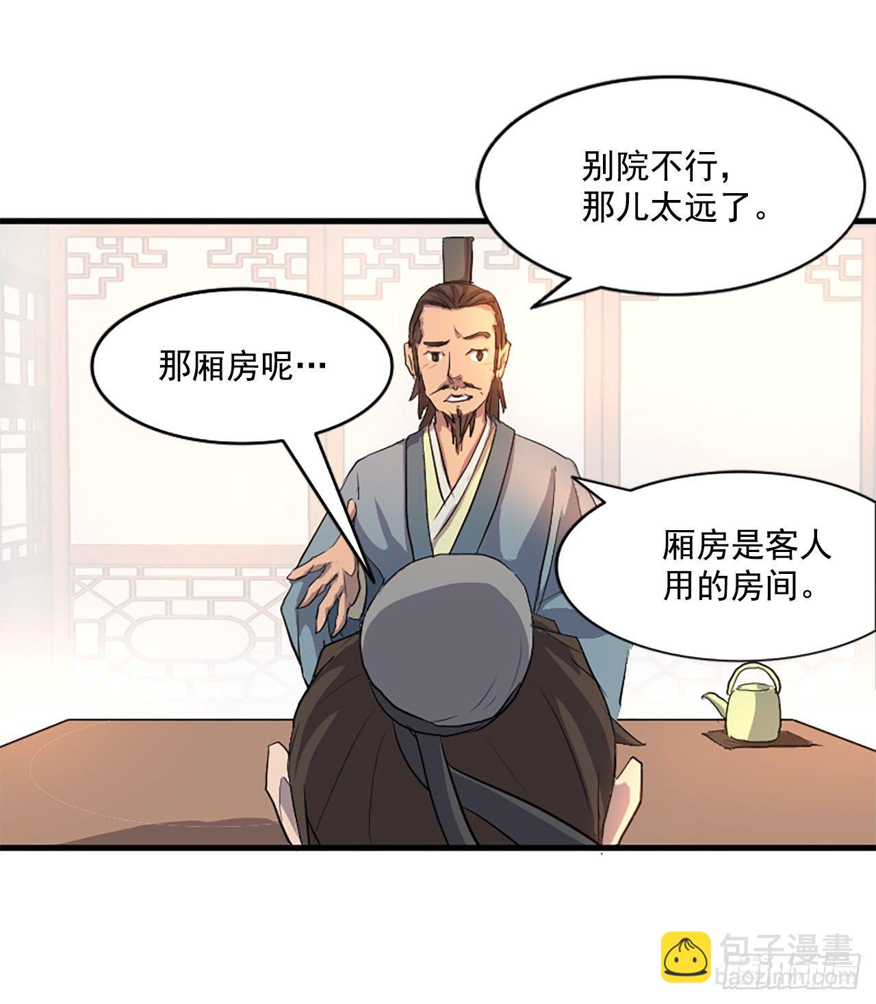 《不死至尊》2.呼天灭邪功 第49页