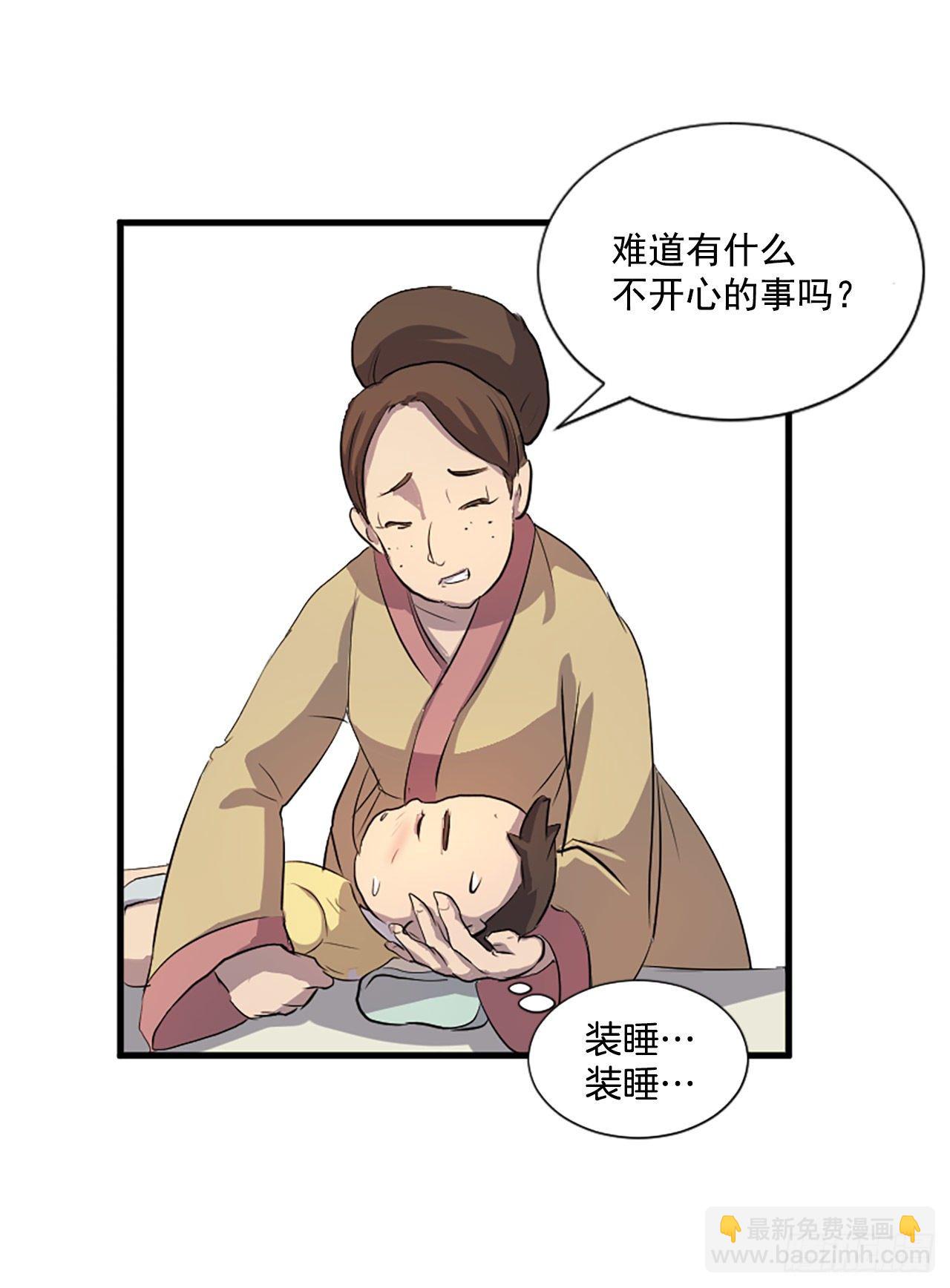 《不死至尊》2.呼天灭邪功 第4页