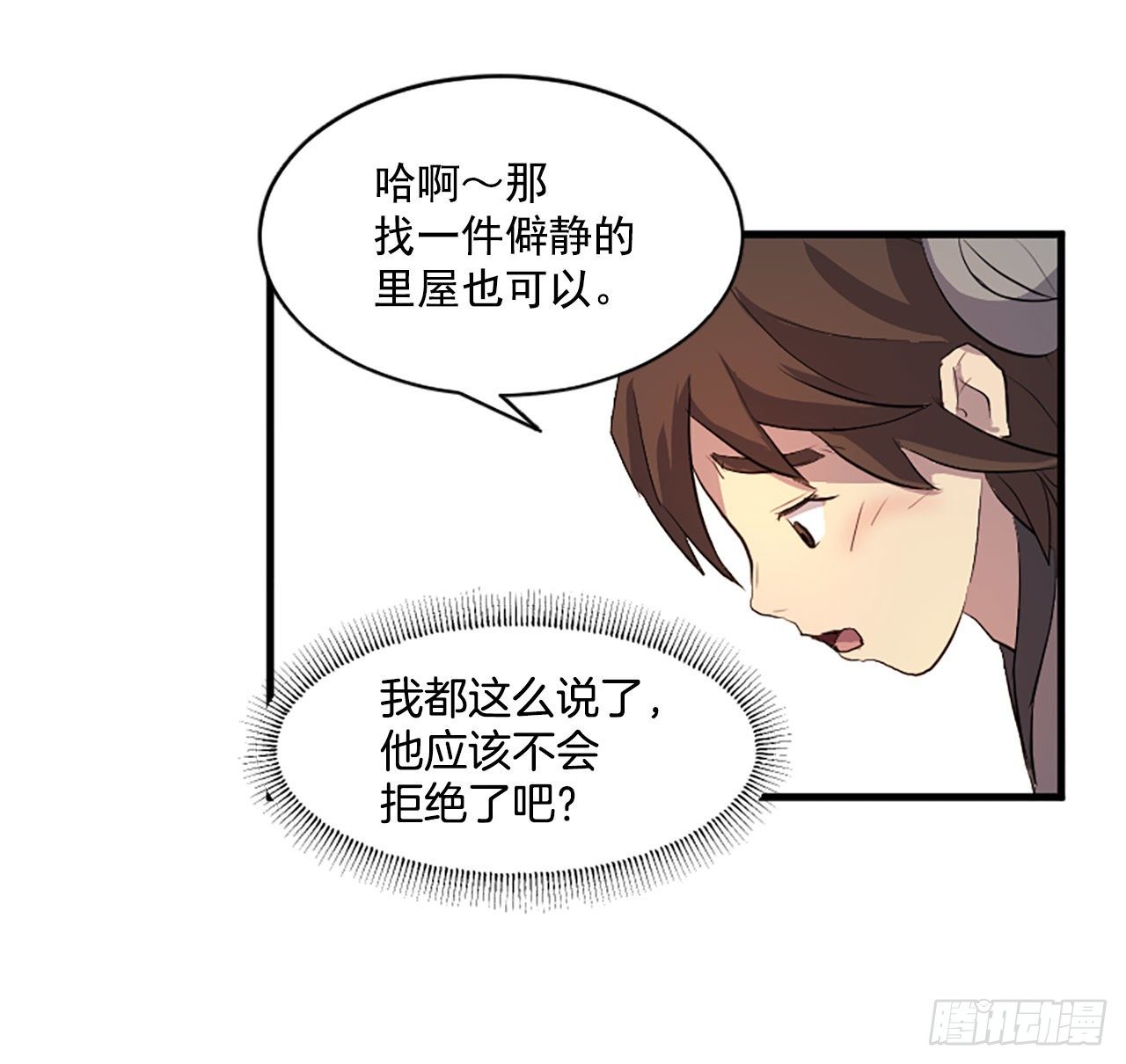 《不死至尊》2.呼天灭邪功 第50页