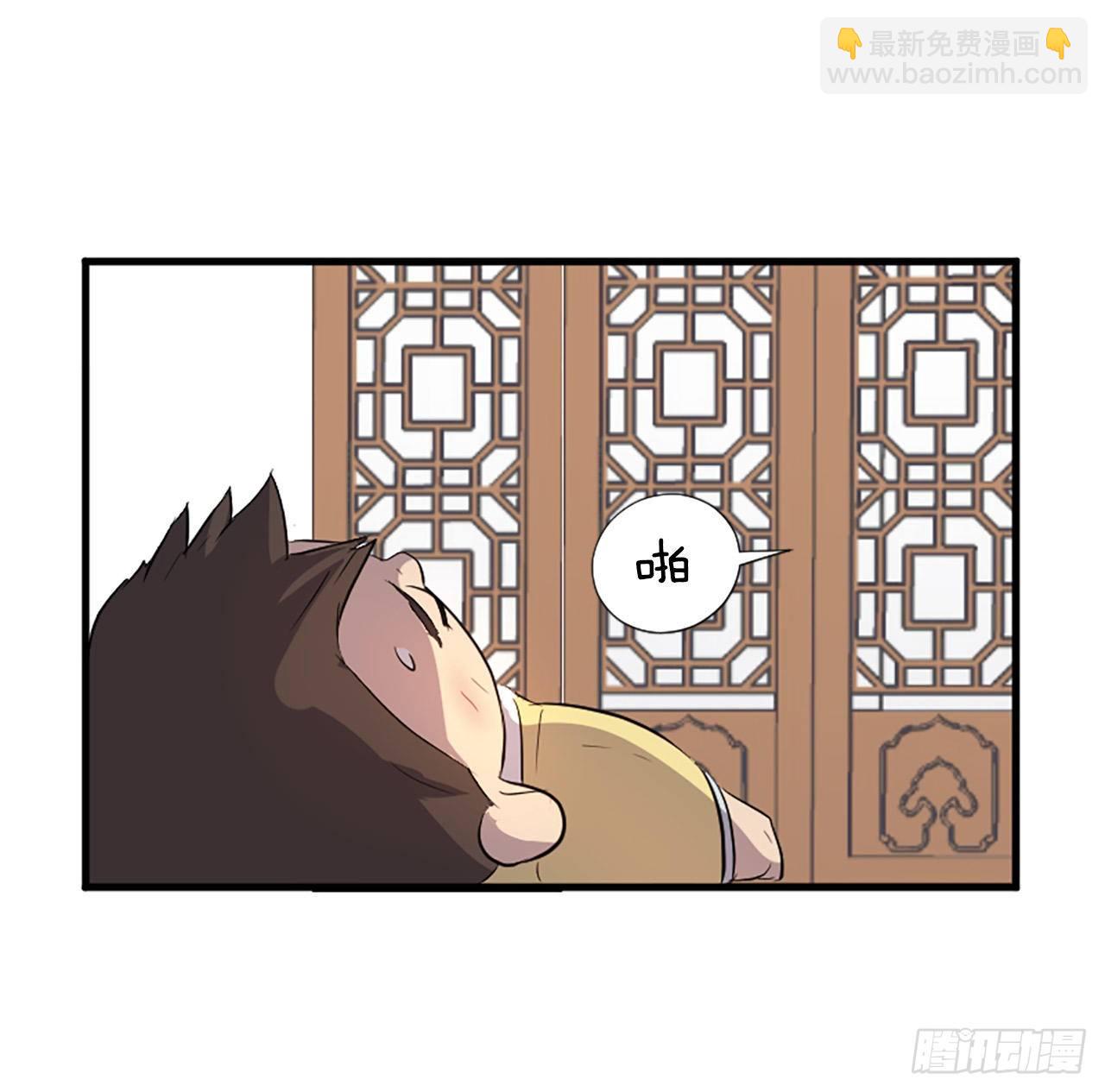 《不死至尊》2.呼天灭邪功 第5页