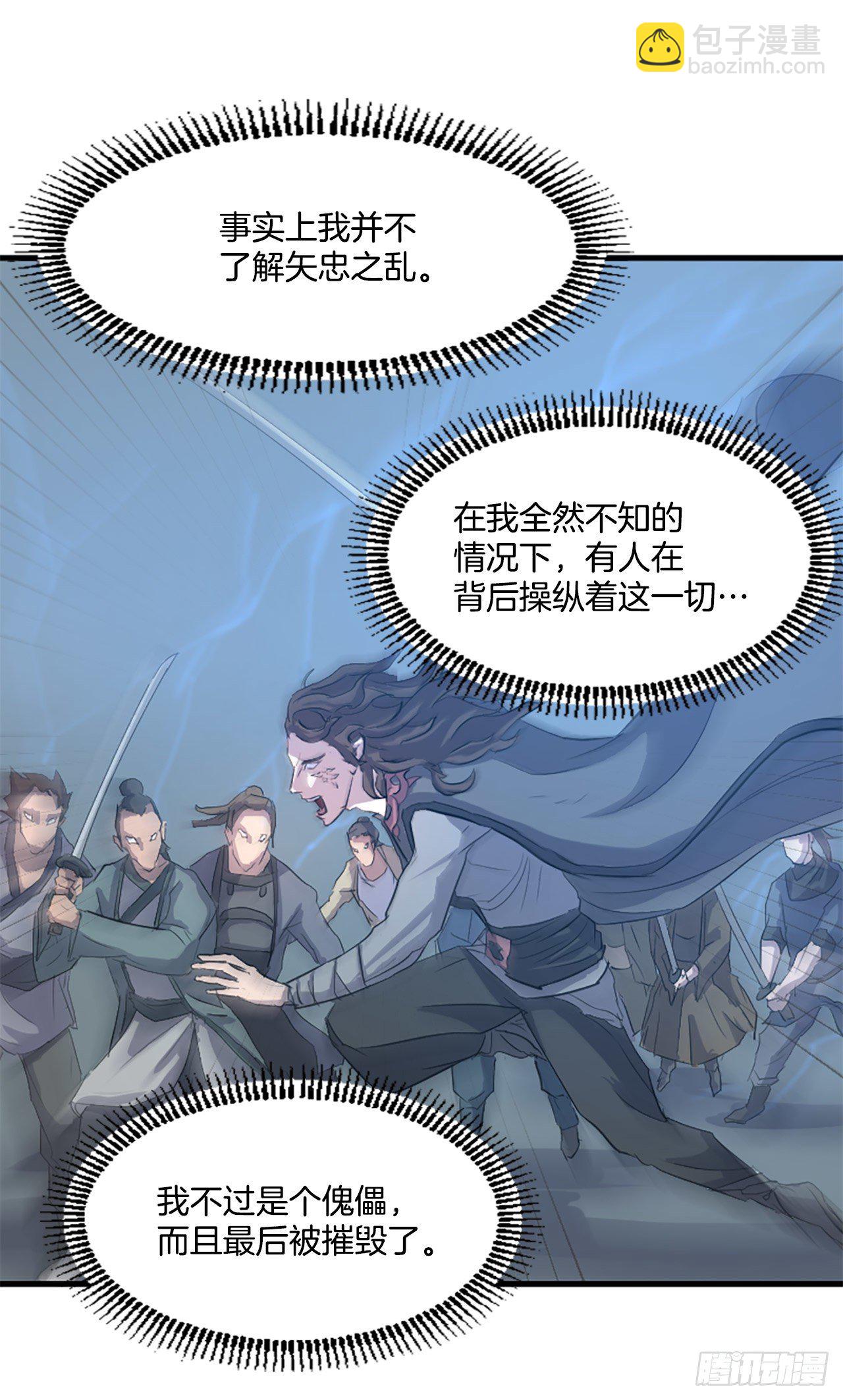 《不死至尊》2.呼天灭邪功 第8页