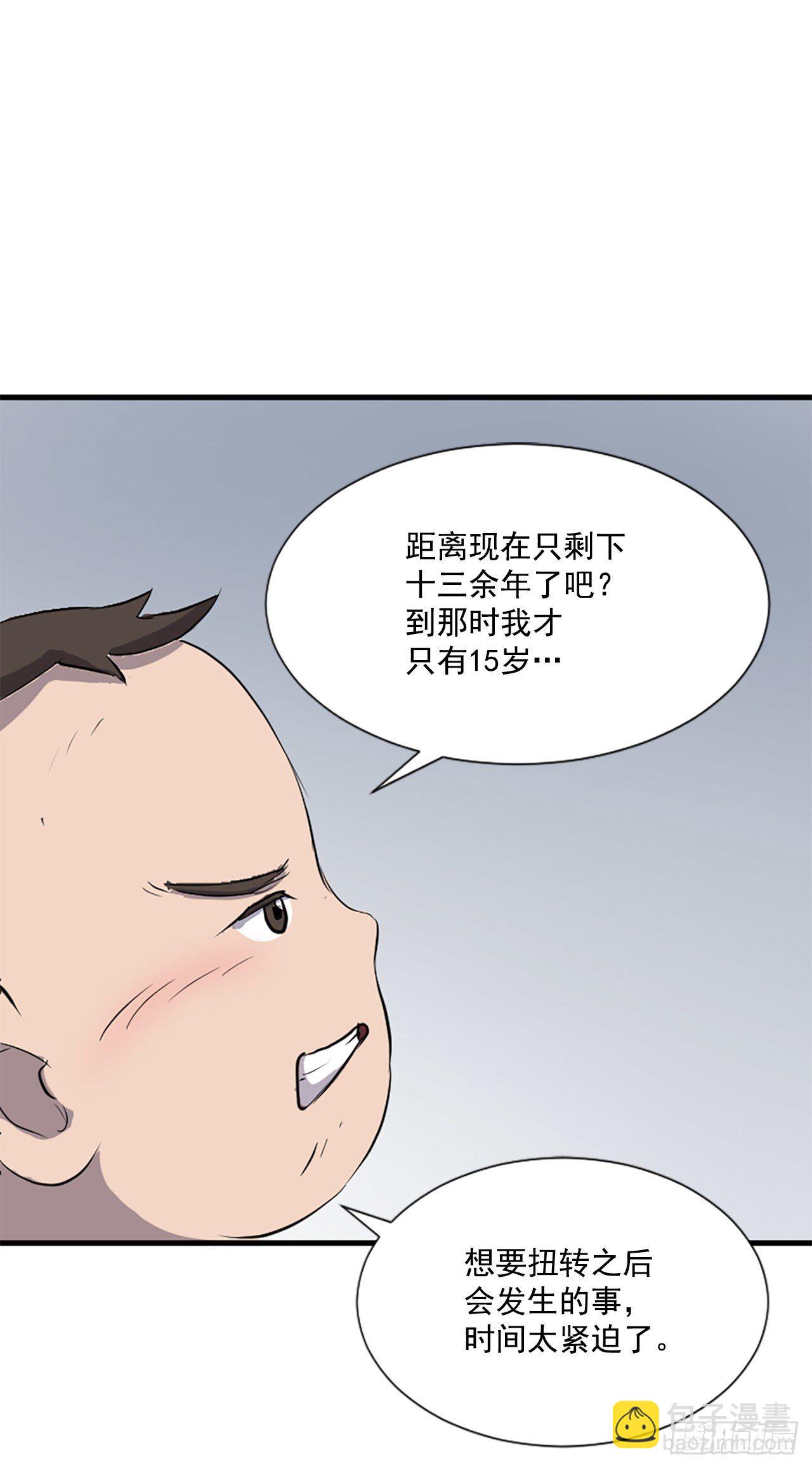 《不死至尊》2.呼天灭邪功 第9页