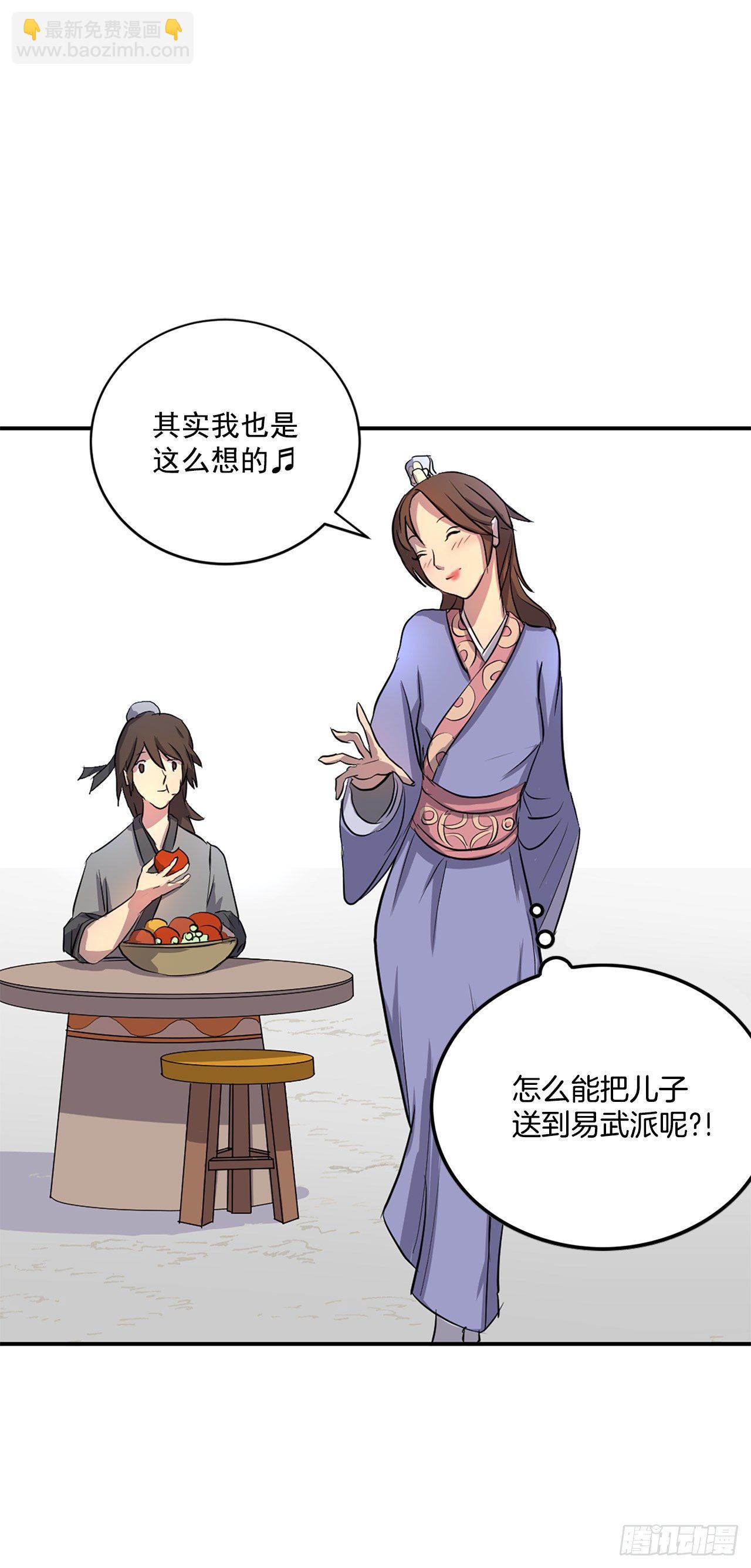 《不死至尊》4.信 第12页