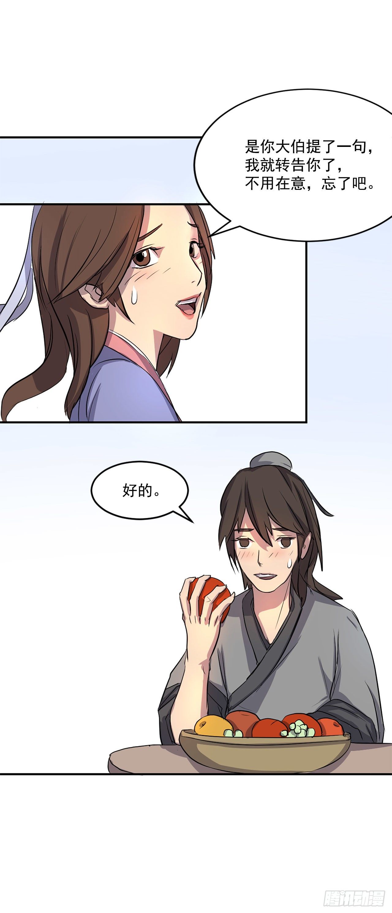 《不死至尊》4.信 第13页