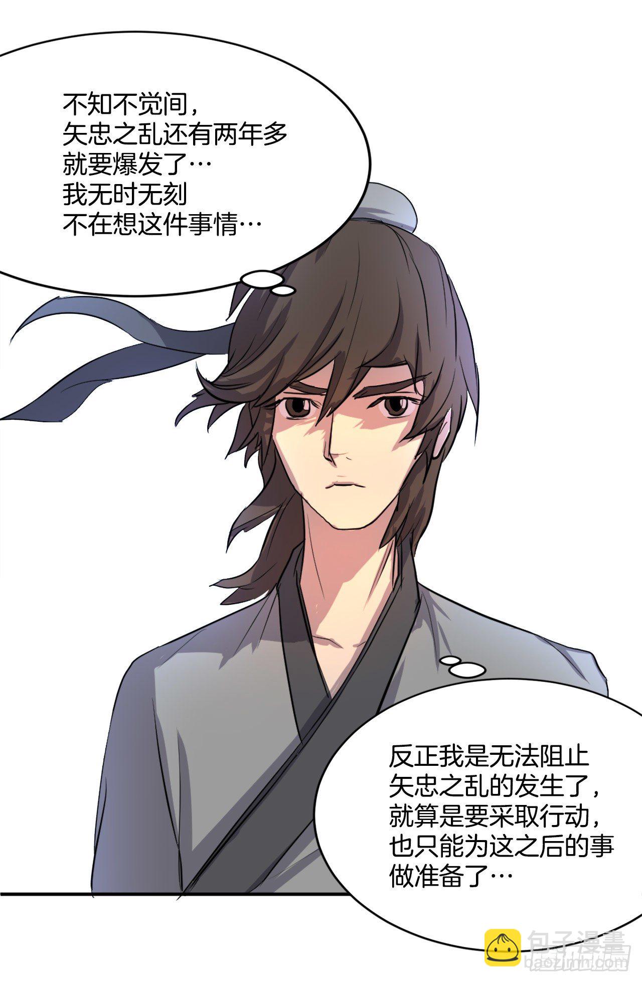 《不死至尊》4.信 第22页