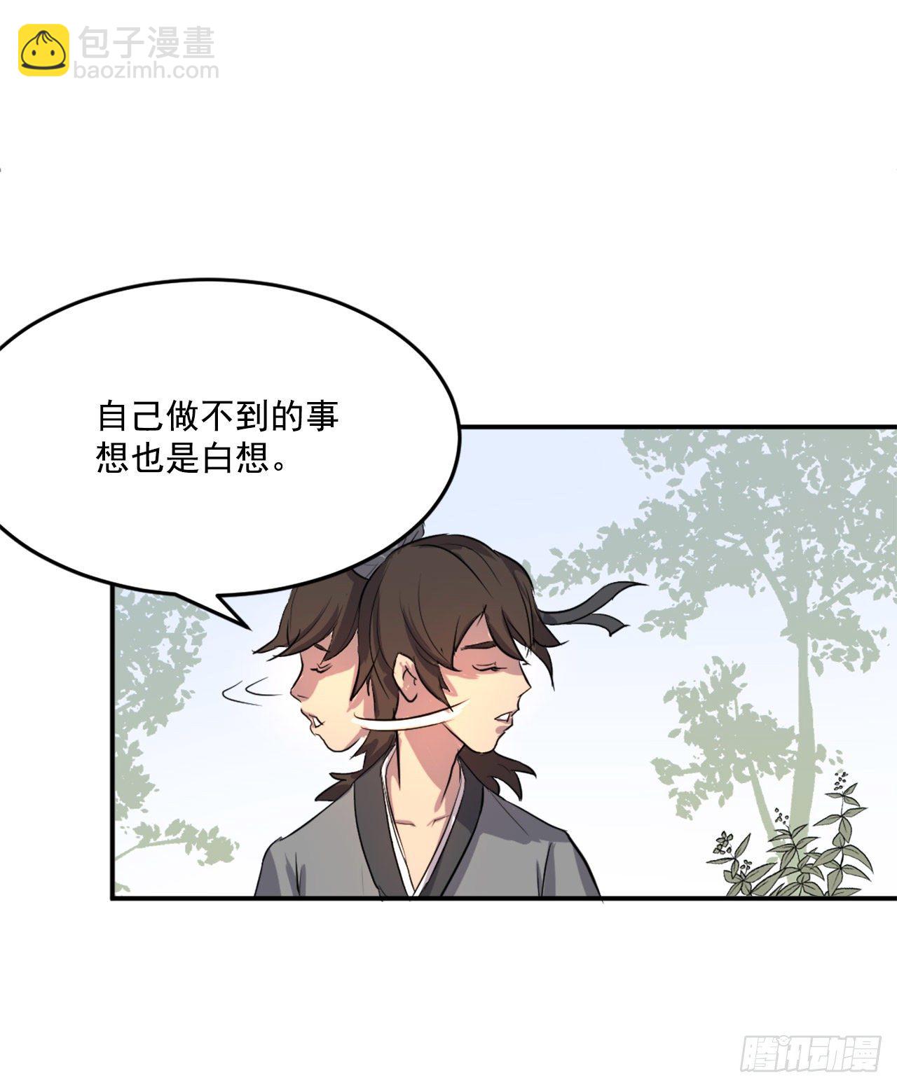 《不死至尊》4.信 第23页