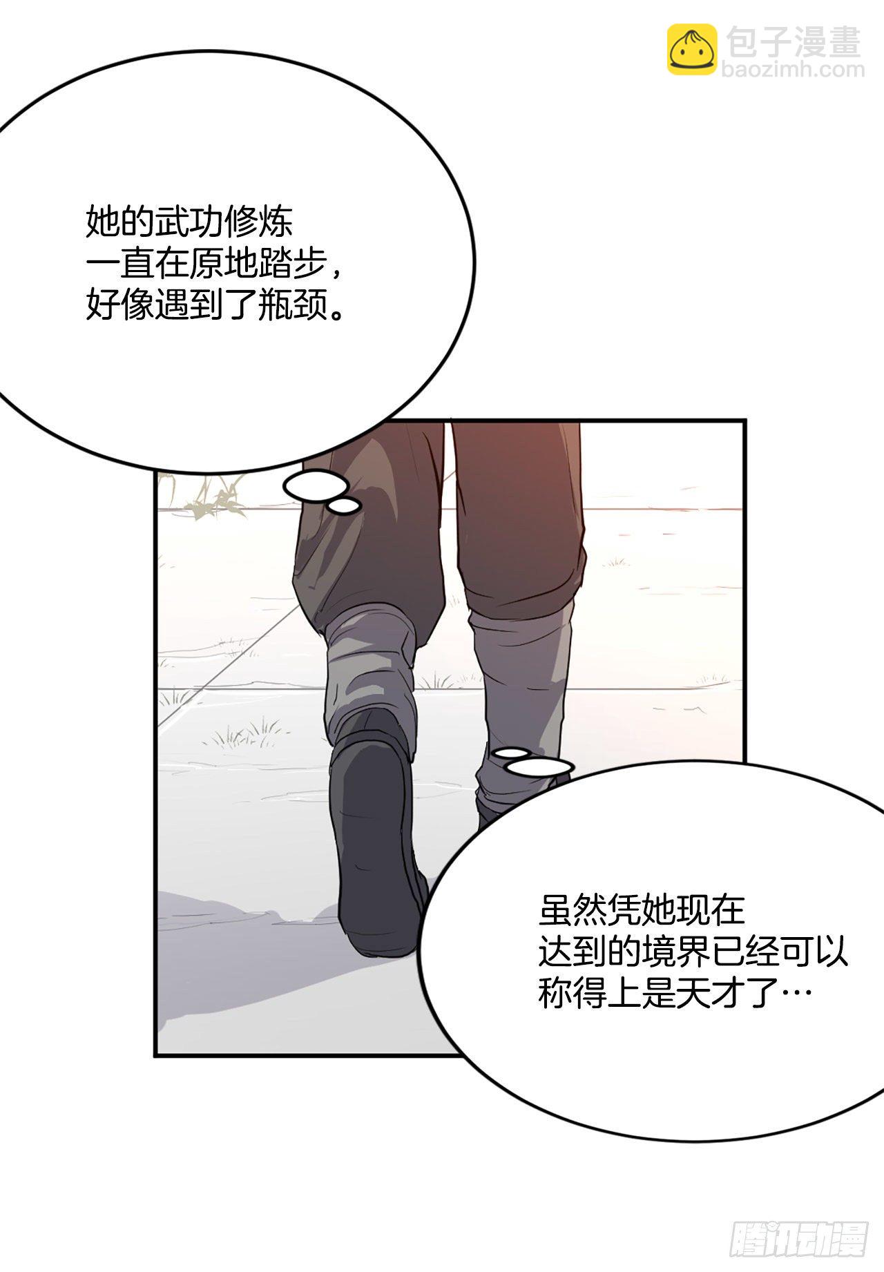 《不死至尊》4.信 第25页