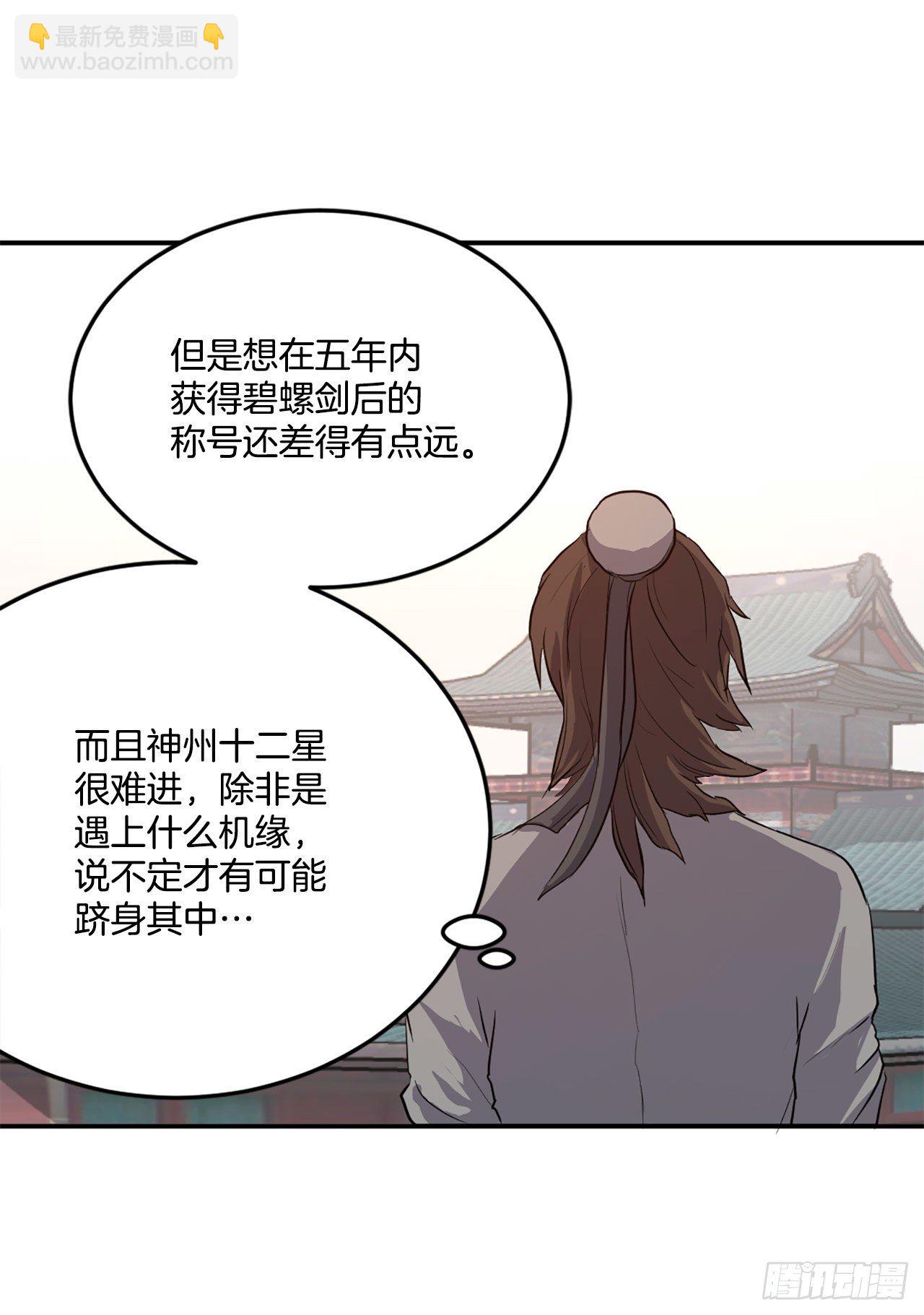 《不死至尊》4.信 第26页