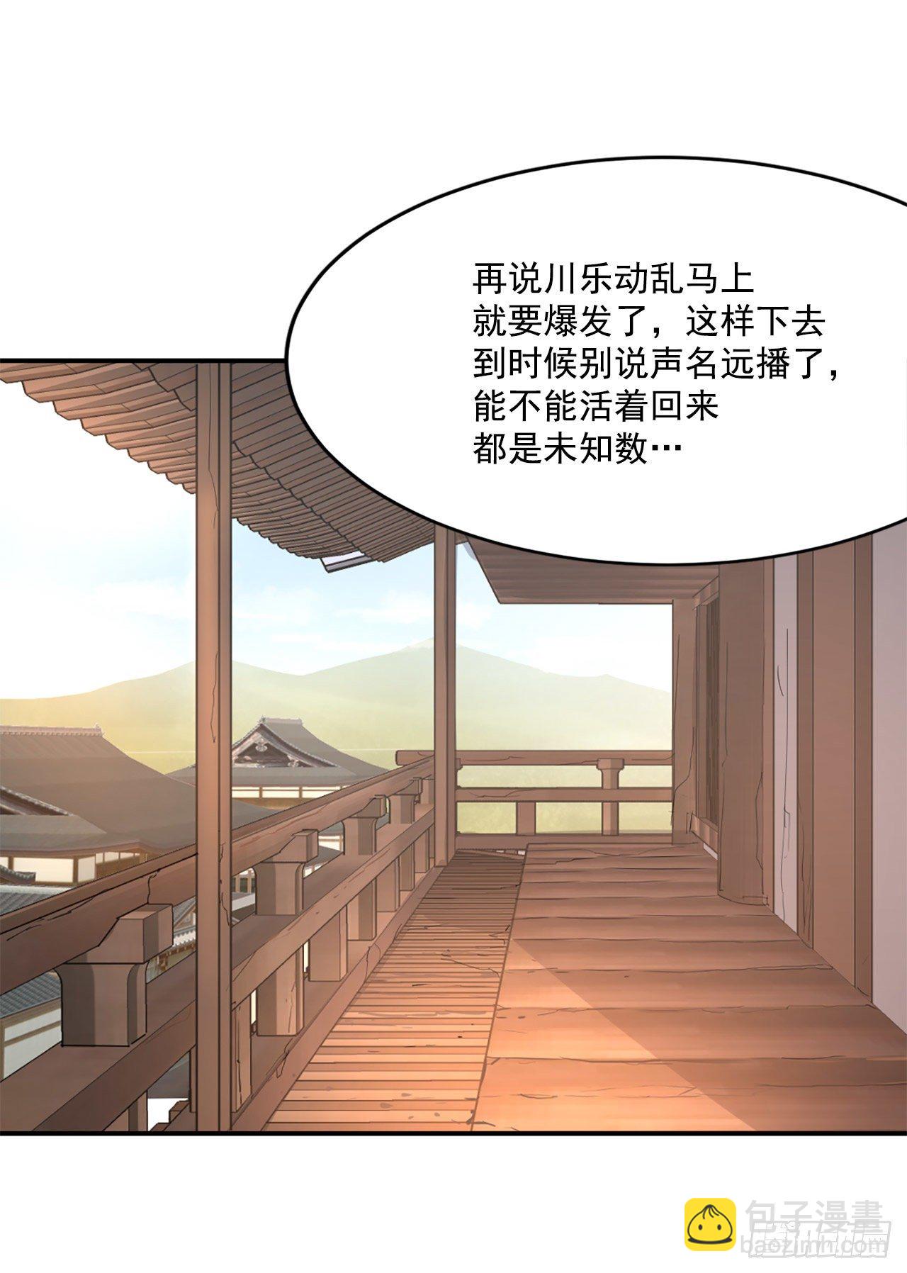 《不死至尊》4.信 第27页
