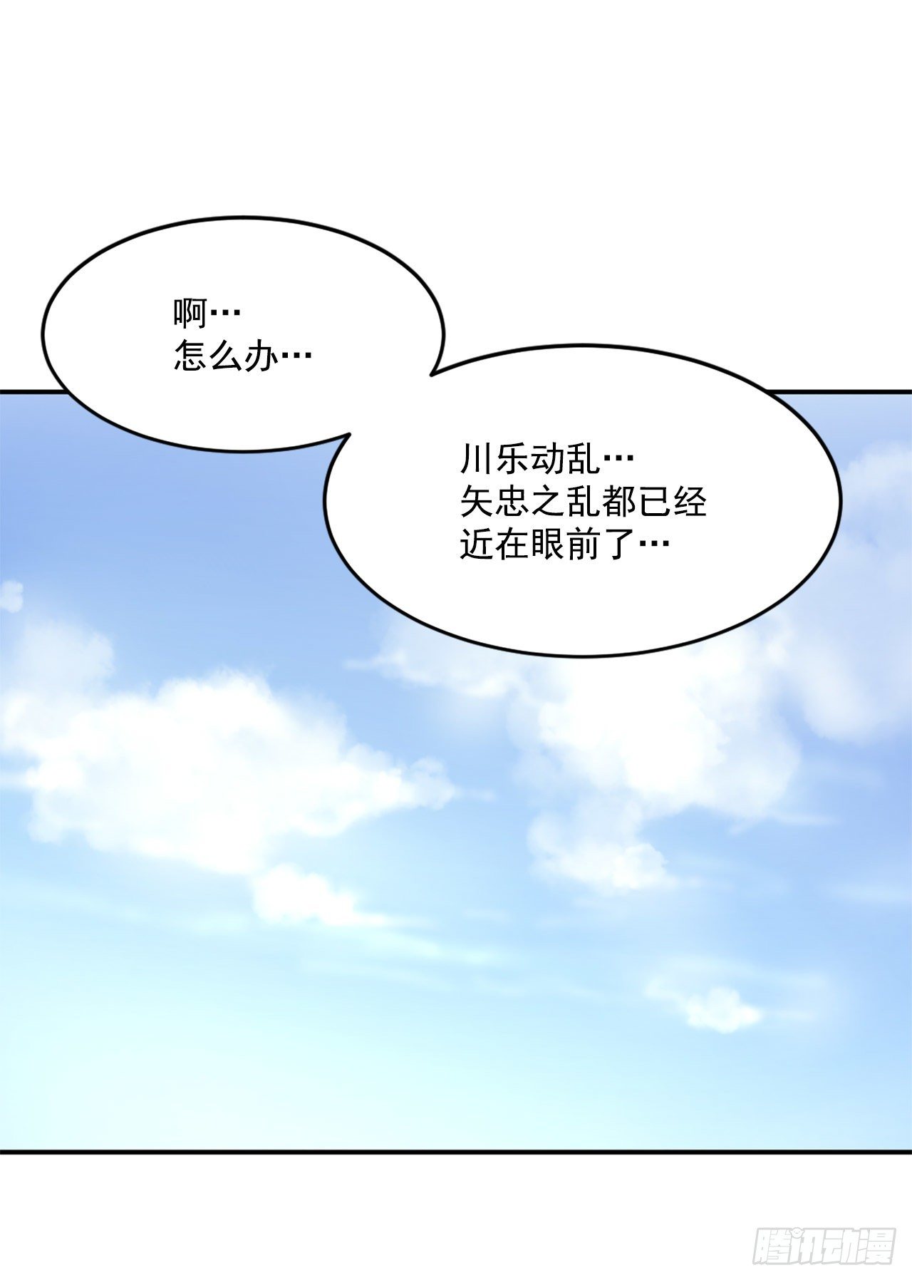 《不死至尊》4.信 第28页